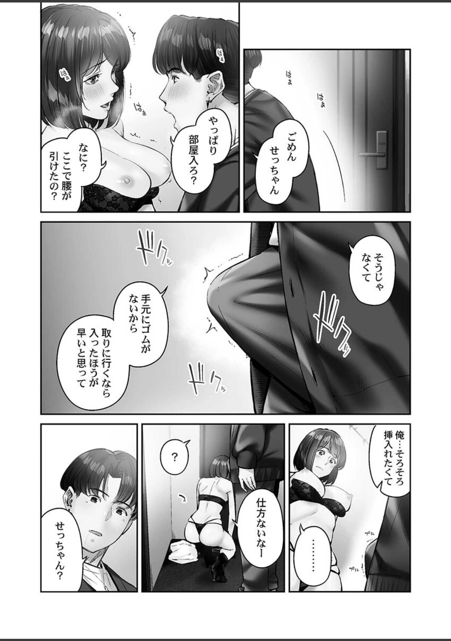 「じみへんっ！！【FANZA限定特典付き】」（いぶろー。） 試し読み 16ページ目