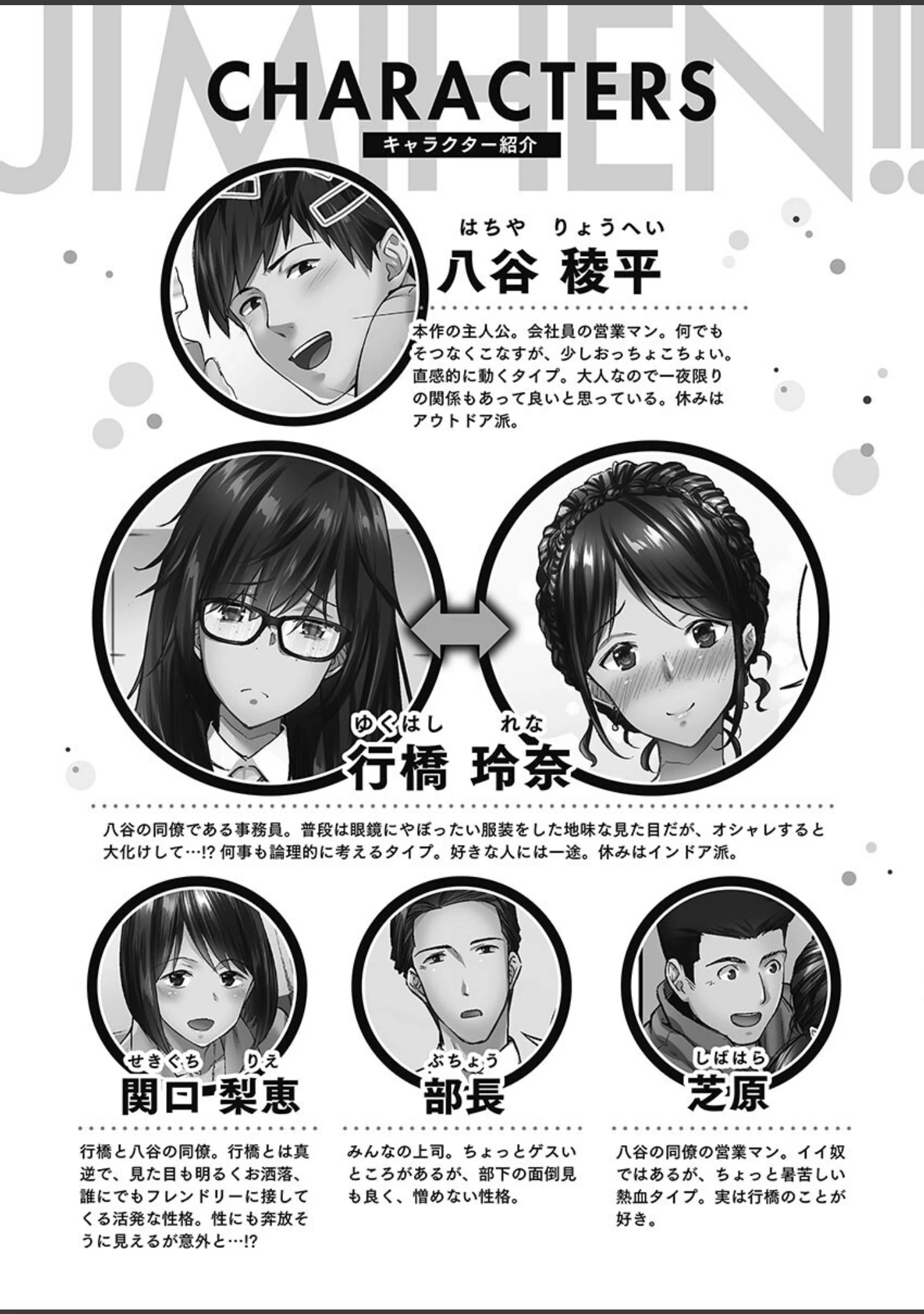 「じみへんっ！！【FANZA限定特典付き】」（いぶろー。） 試し読み 3ページ目