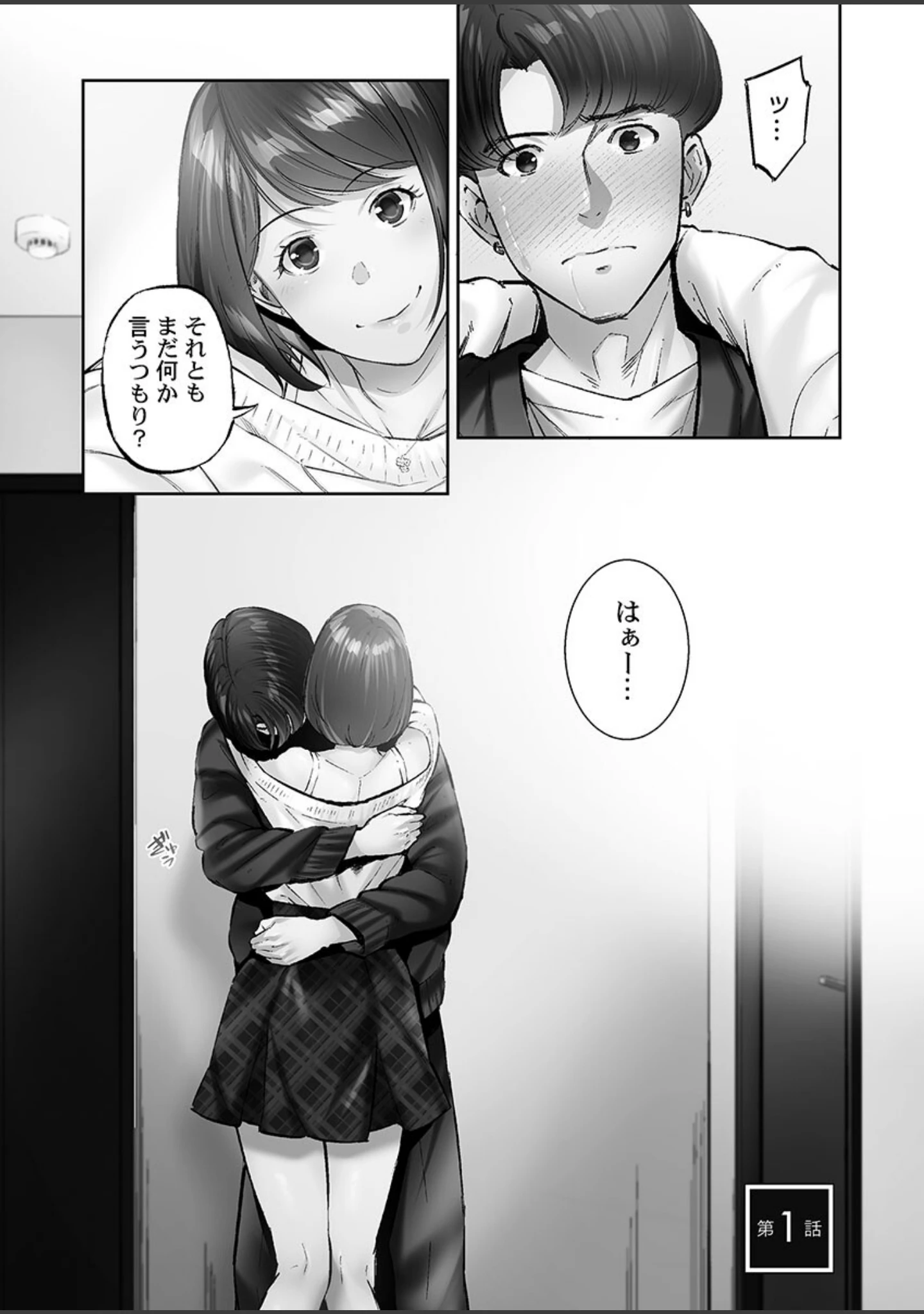 「じみへんっ！！【FANZA限定特典付き】」（いぶろー。） 試し読み 5ページ目