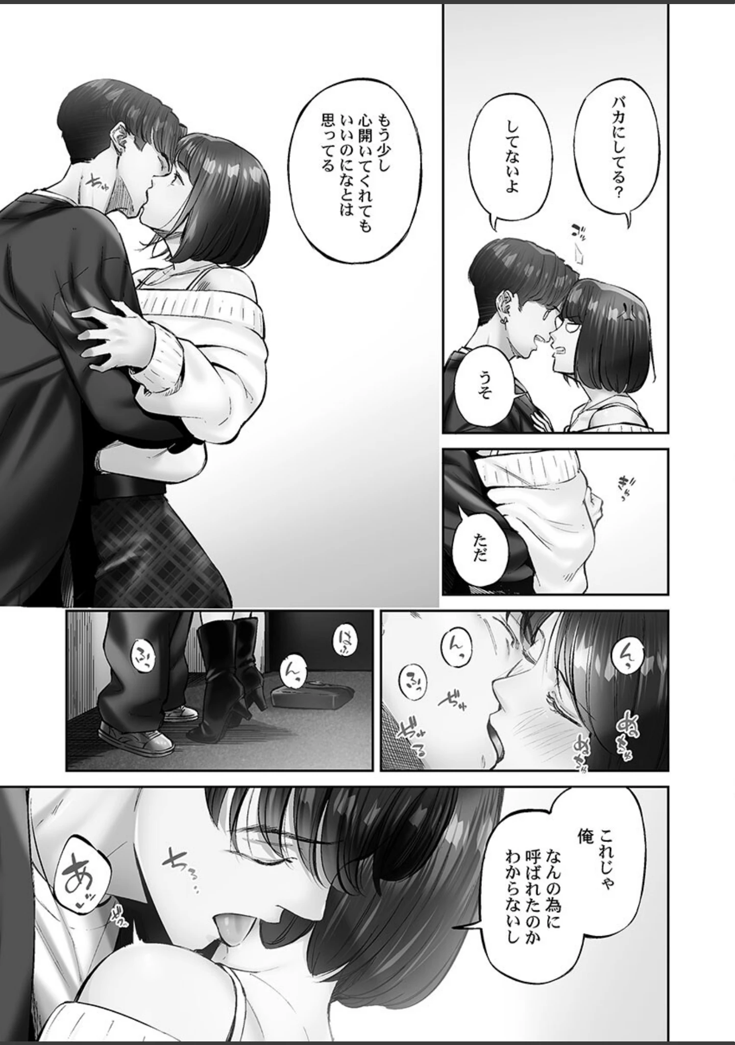 「じみへんっ！！【FANZA限定特典付き】」（いぶろー。） 試し読み 7ページ目