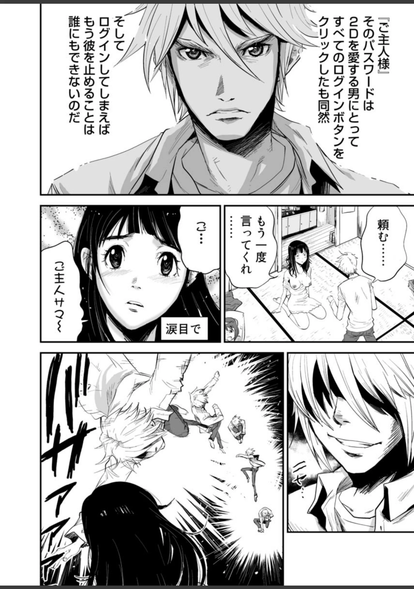 「感染快感！ワーム☆ホール」（ピロンタン） 試し読み 9ページ目