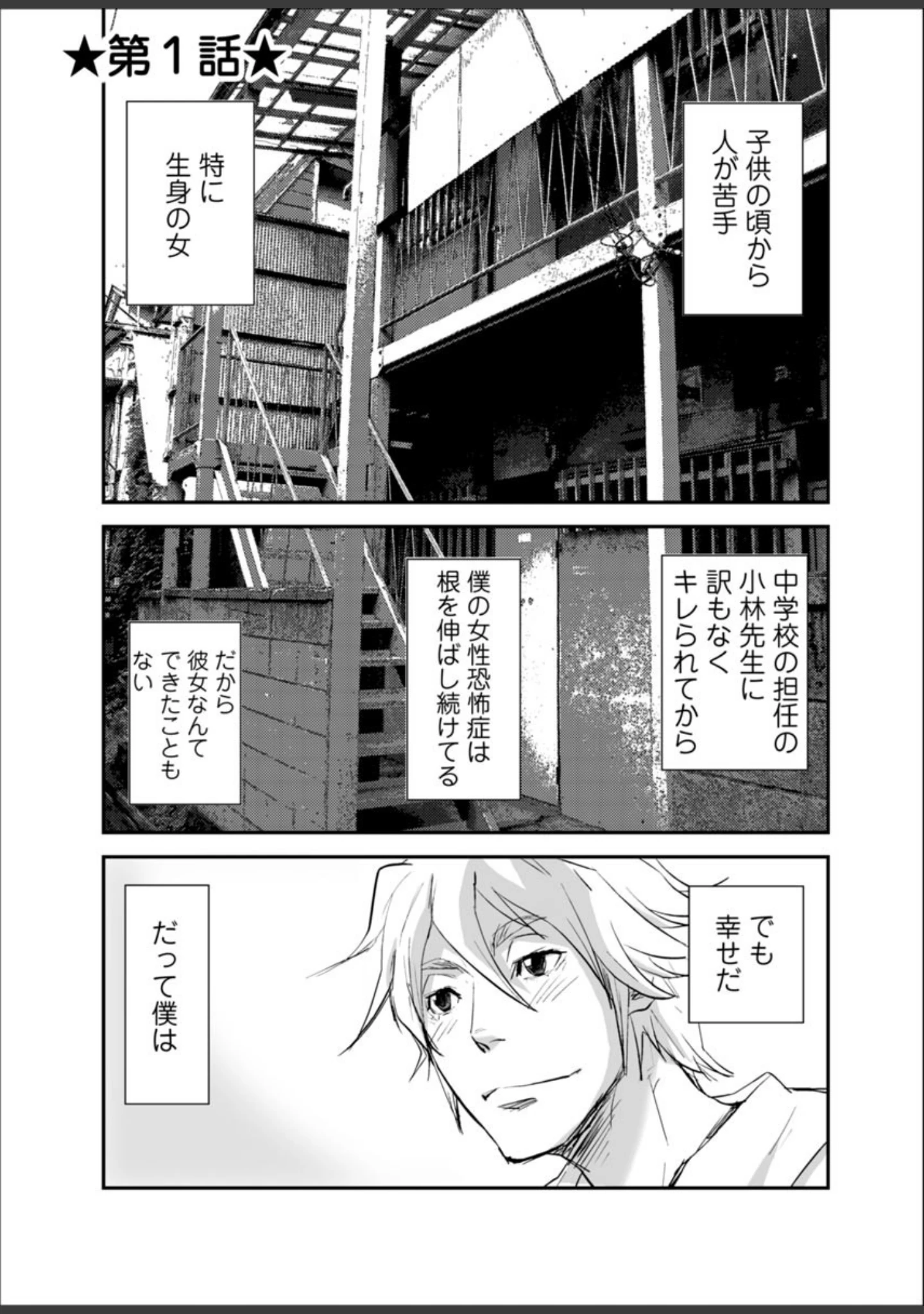 「感染快感！ワーム☆ホール」（ピロンタン） 試し読み 2ページ目
