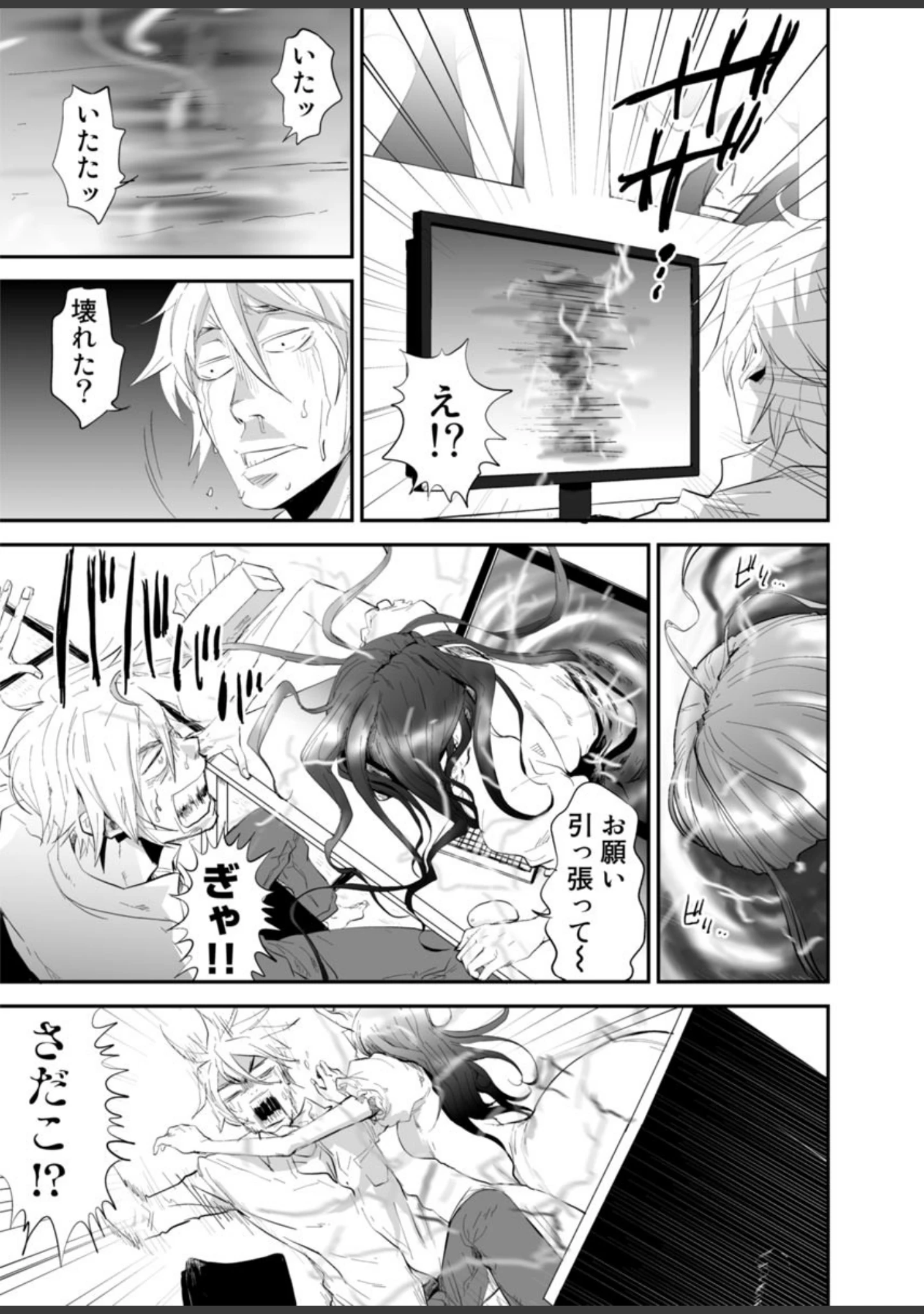 「感染快感！ワーム☆ホール」（ピロンタン） 試し読み 4ページ目