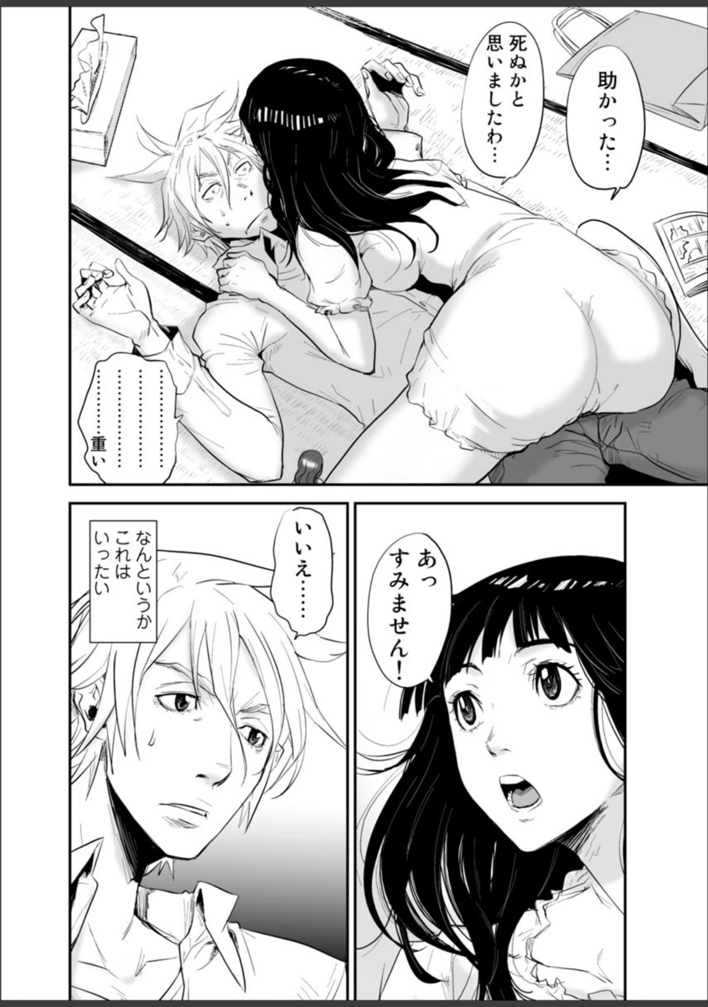 「感染快感！ワーム☆ホール」（ピロンタン） 試し読み 5ページ目