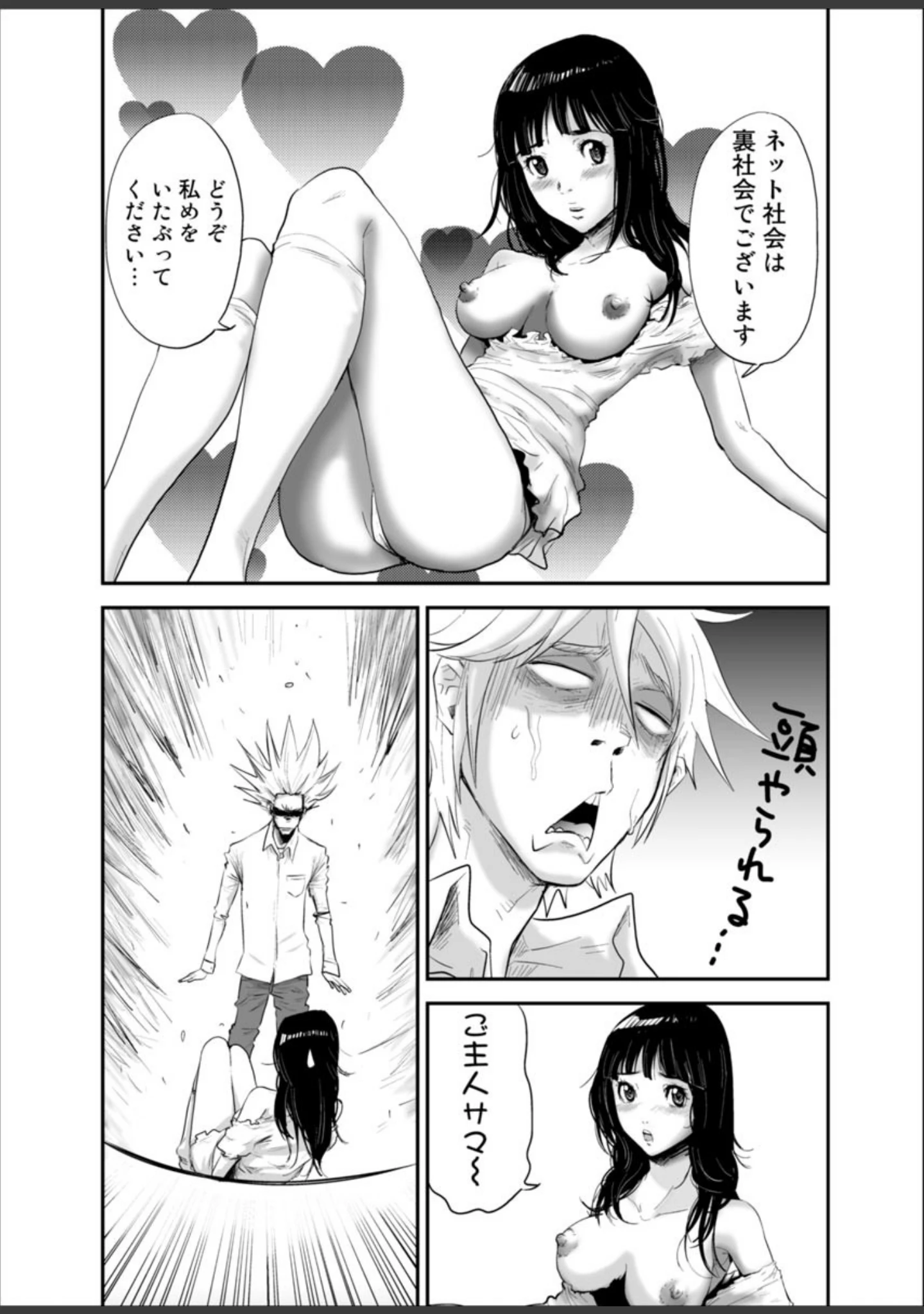 「感染快感！ワーム☆ホール」（ピロンタン） 試し読み 8ページ目