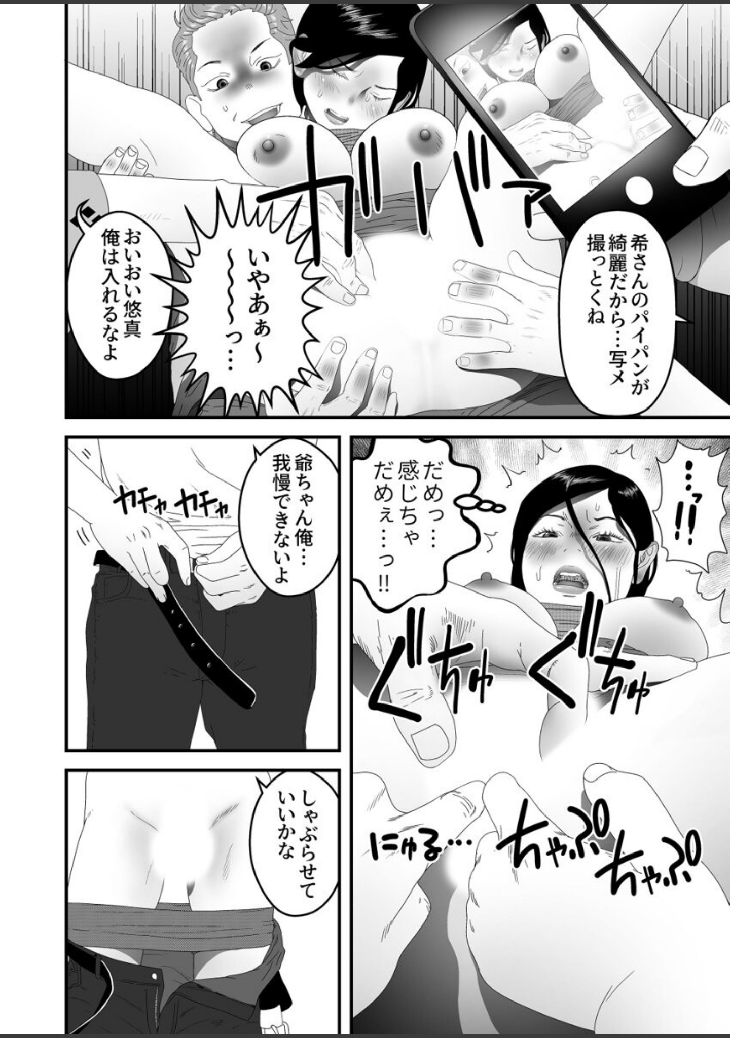 ご奉仕家政婦、寝取られ調教中。〜夫のためにハメられまくりお仕事ライフ〜（単話） サンプル 6