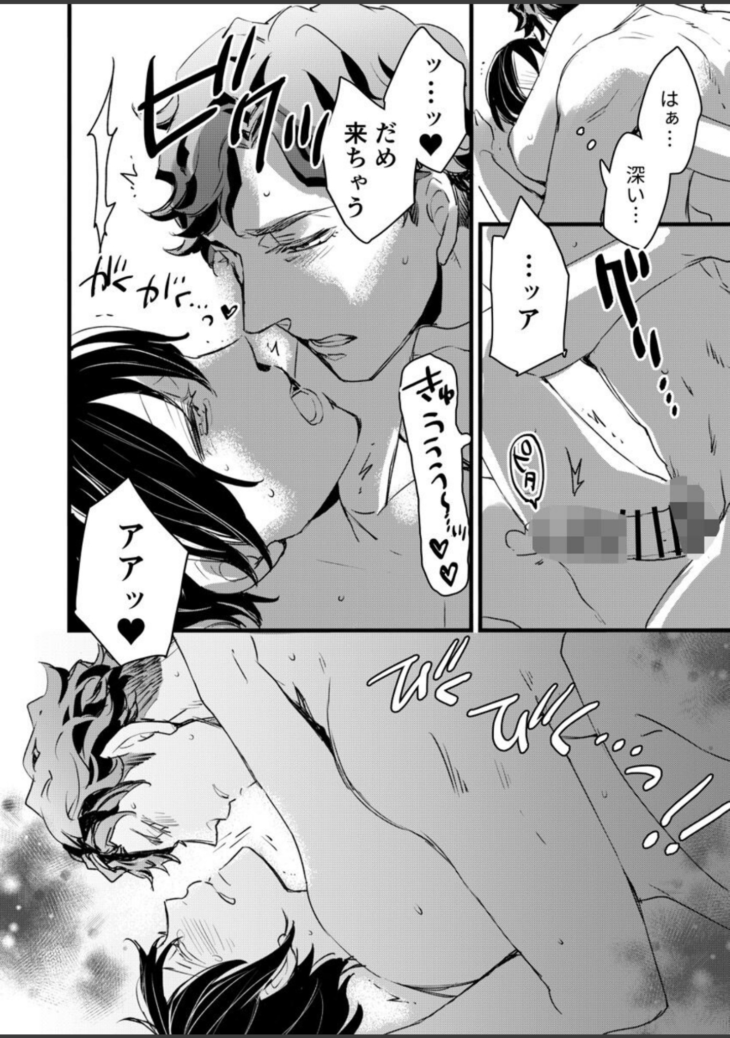 オジサマ上司と嵐の夜に【R版】（単話） サンプル 6