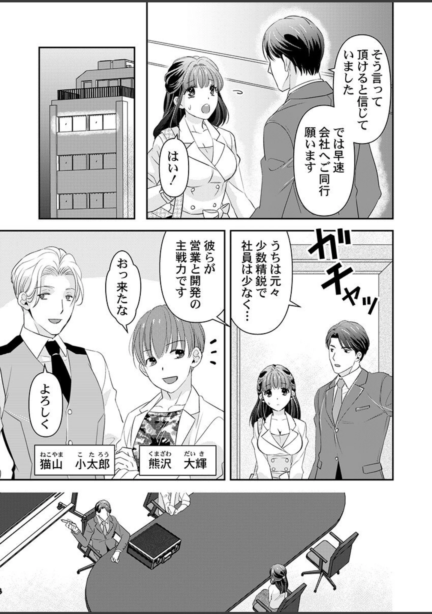 「箱入り令嬢の開発調教〜おもちゃのテストは私のナカで〜【合本版】 第1巻」（真城らいを） 試し読み 9ページ目
