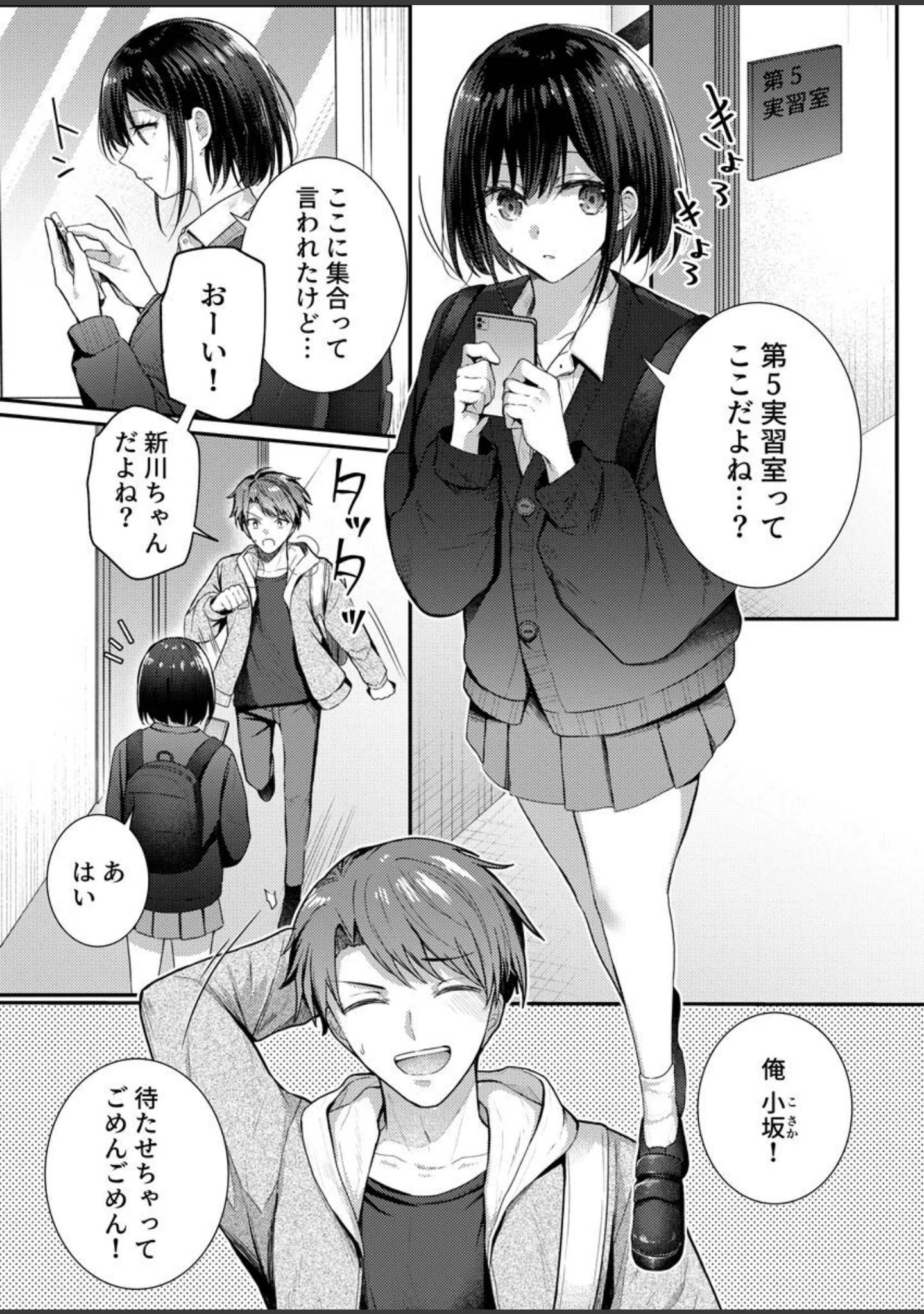 「こんなことまでスルんですか！？ヤバい噂の彫刻家の〇〇だけで、イク【電子単行本】【デジタル特装版】【FANZA限定イラスト付き】」（グリコーゲン） 試し読み 5ページ目