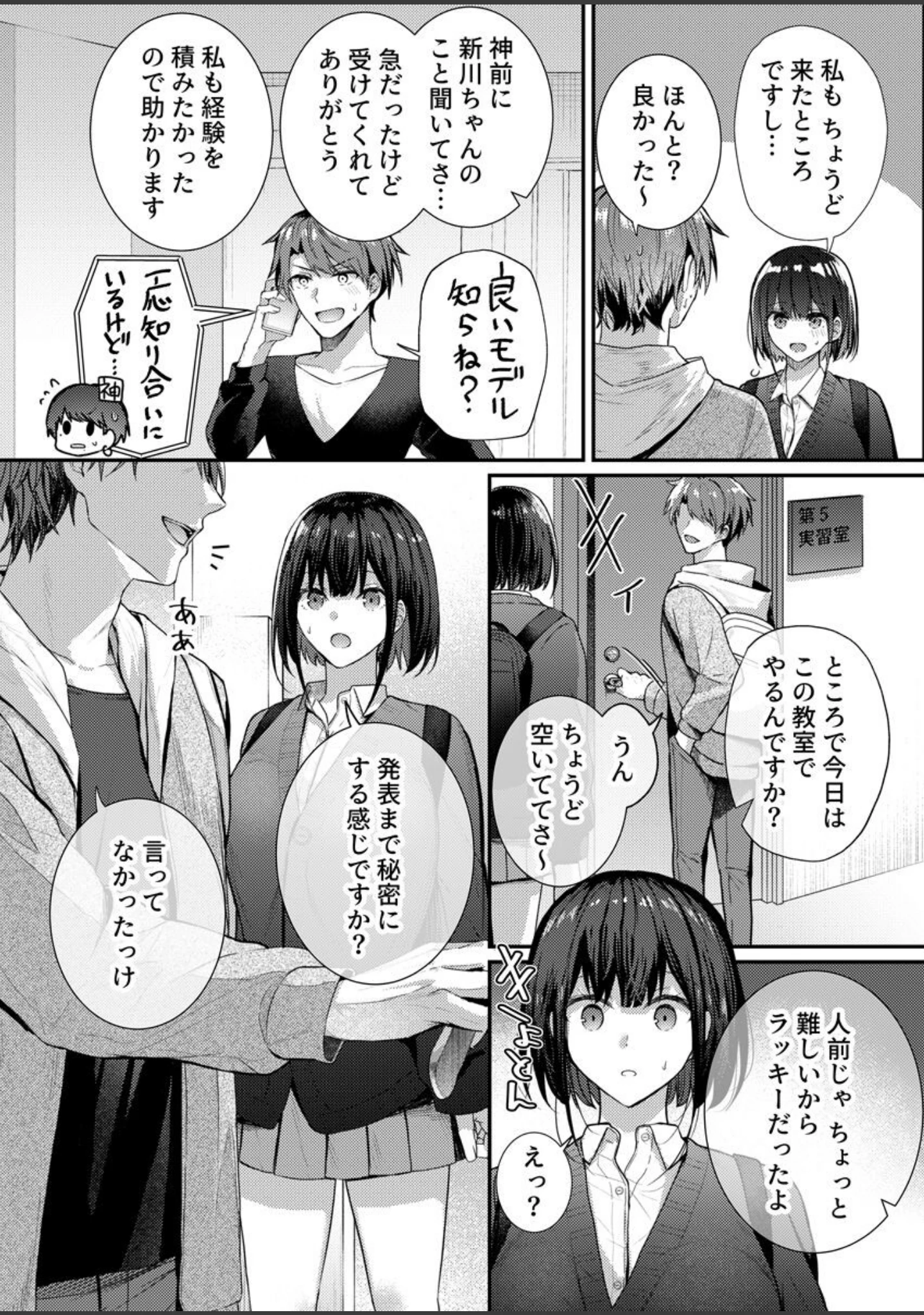 「こんなことまでスルんですか！？ヤバい噂の彫刻家の〇〇だけで、イク【電子単行本】【デジタル特装版】【FANZA限定イラスト付き】」（グリコーゲン） 試し読み 6ページ目