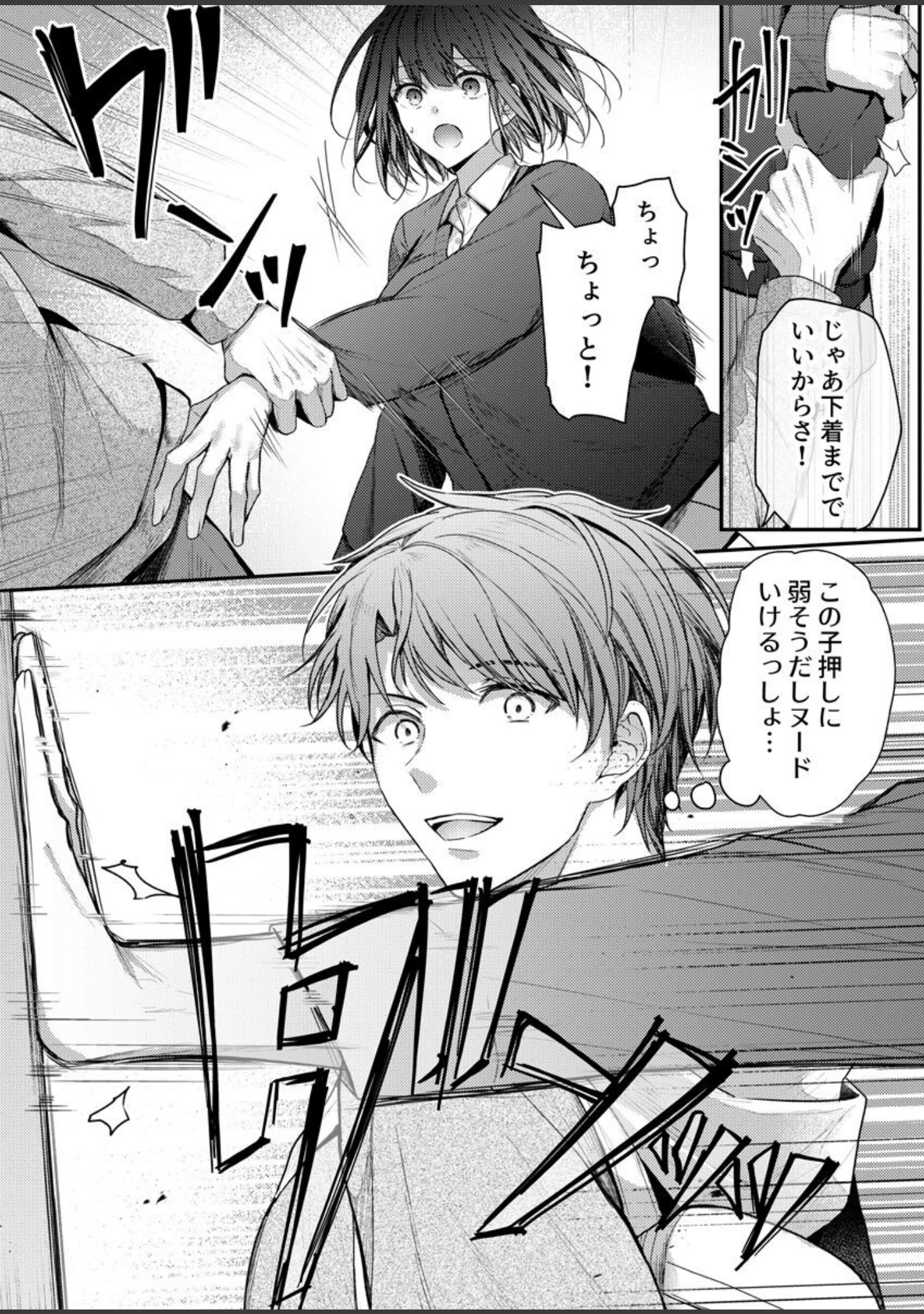 「こんなことまでスルんですか！？ヤバい噂の彫刻家の〇〇だけで、イク【電子単行本】【デジタル特装版】【FANZA限定イラスト付き】」（グリコーゲン） 試し読み 8ページ目