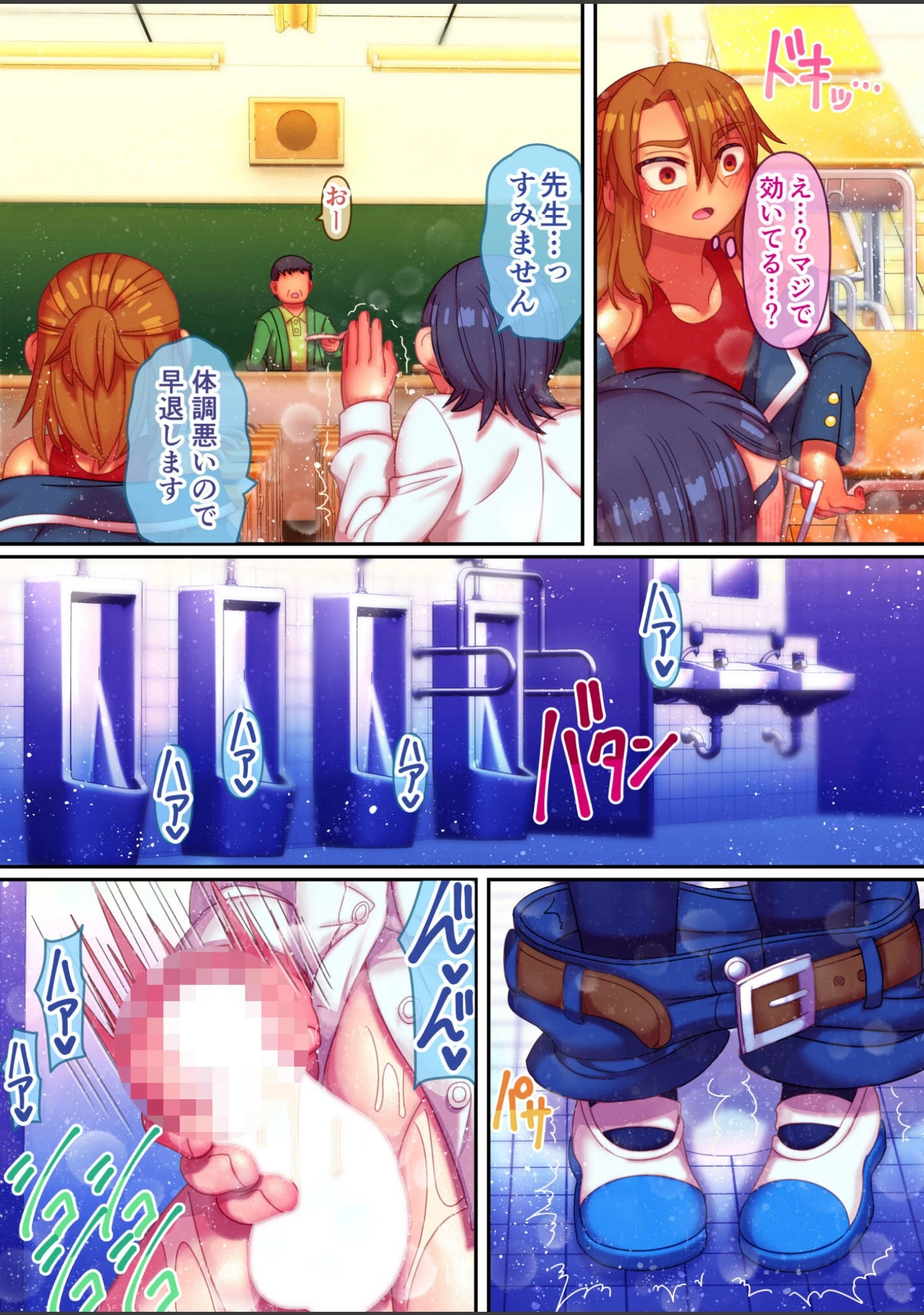 「絶頂指定アプリ（単話）」（ハチマル） 試し読み 10ページ目