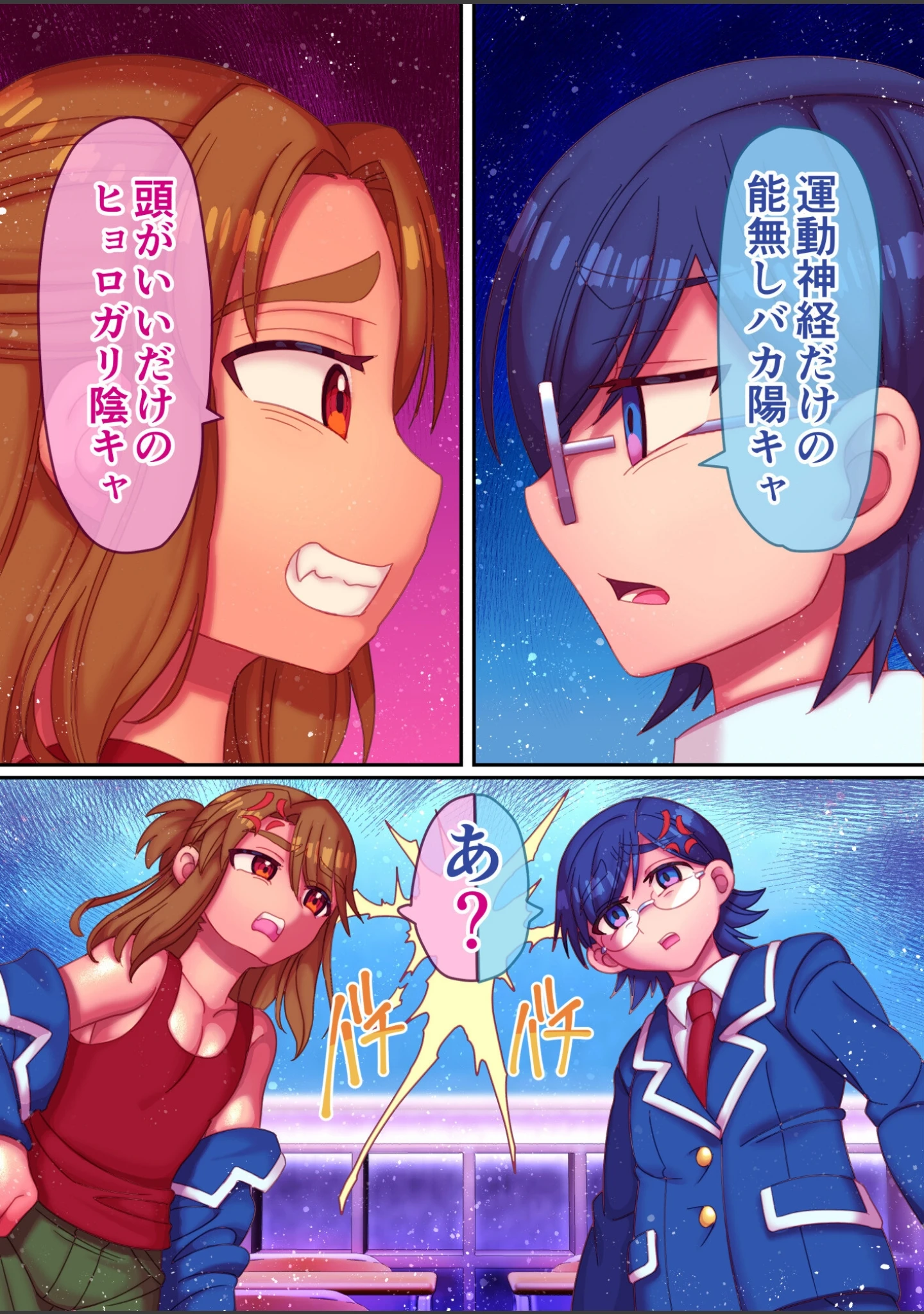 「絶頂指定アプリ（単話）」（ハチマル） 試し読み 2ページ目