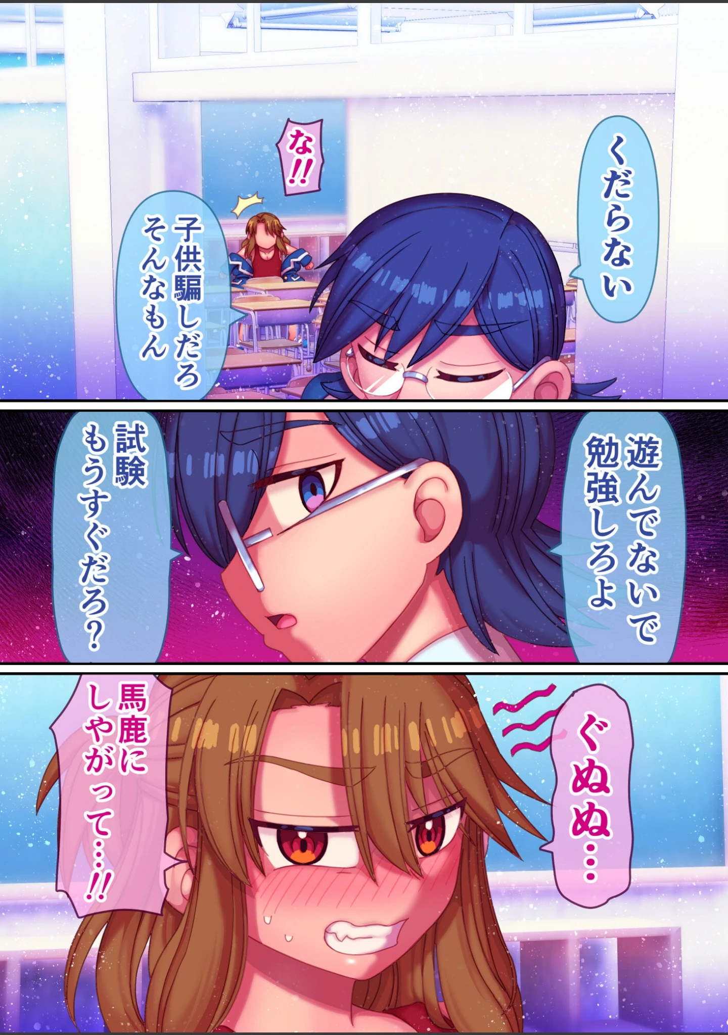 「絶頂指定アプリ（単話）」（ハチマル） 試し読み 4ページ目