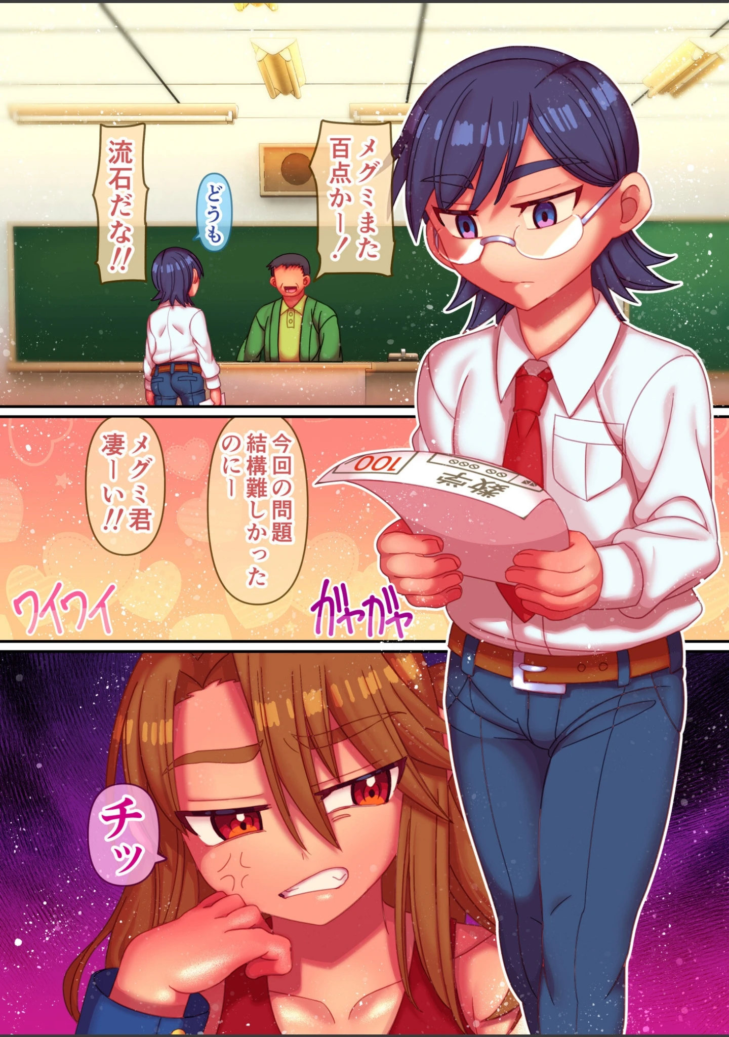 「絶頂指定アプリ（単話）」（ハチマル） 試し読み 6ページ目