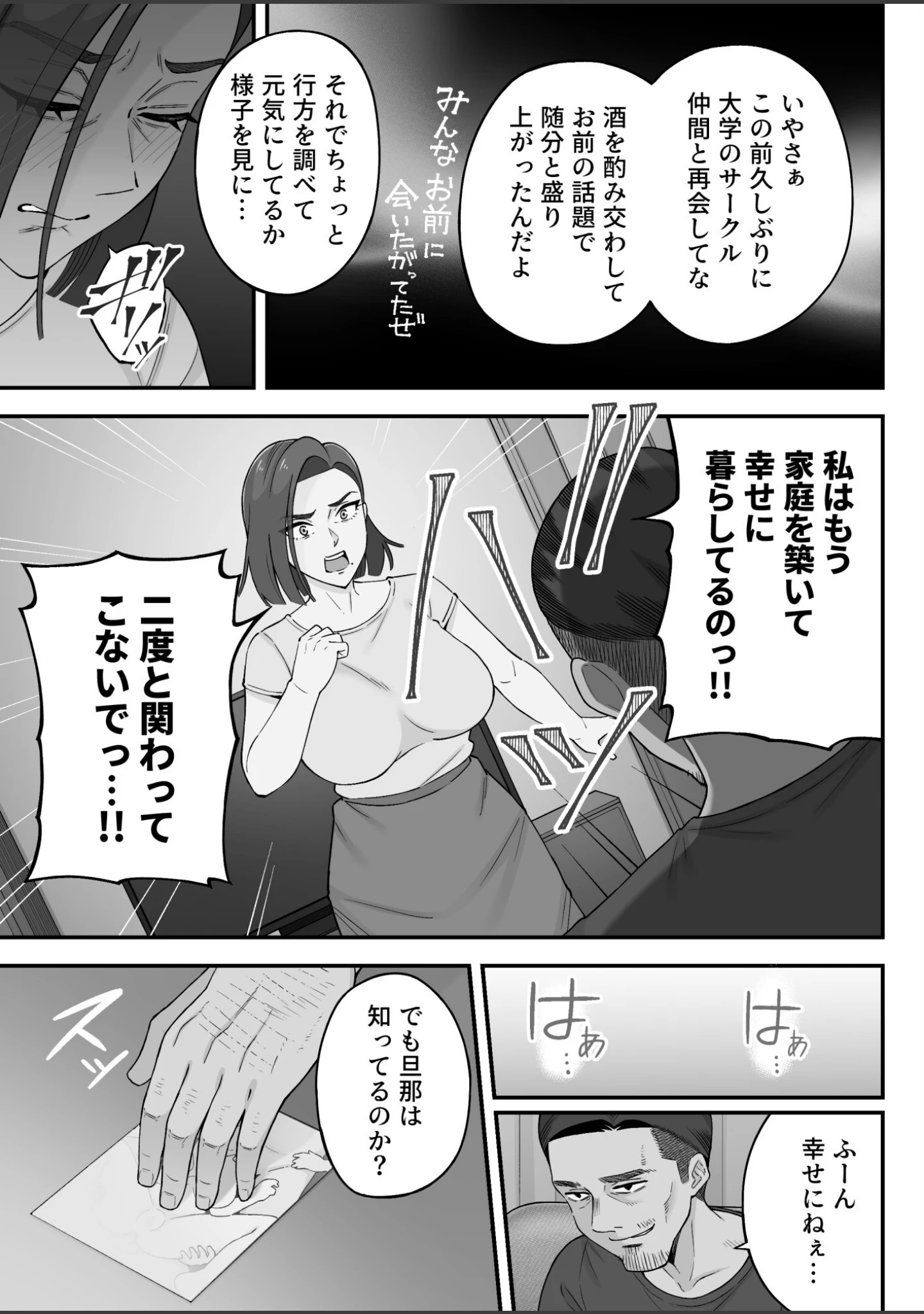 「母娘穴-オヤコアナ- 元ヤリサー母とパパ活娘。」（亀山コーラ） 試し読み 11ページ目
