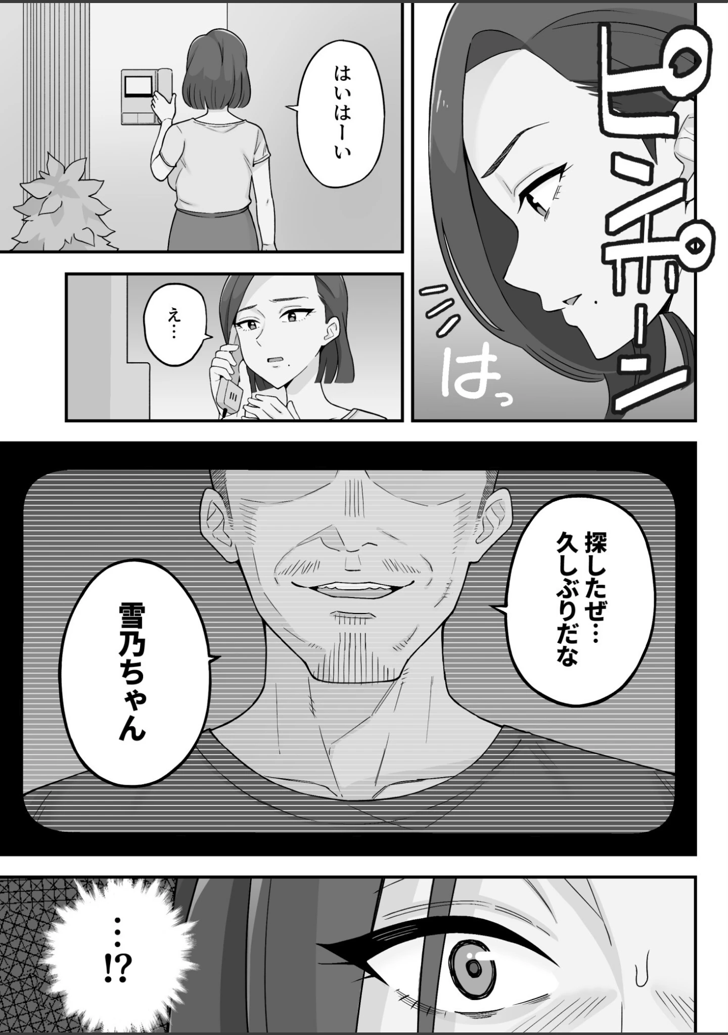 「母娘穴-オヤコアナ- 元ヤリサー母とパパ活娘。」（亀山コーラ） 試し読み 9ページ目