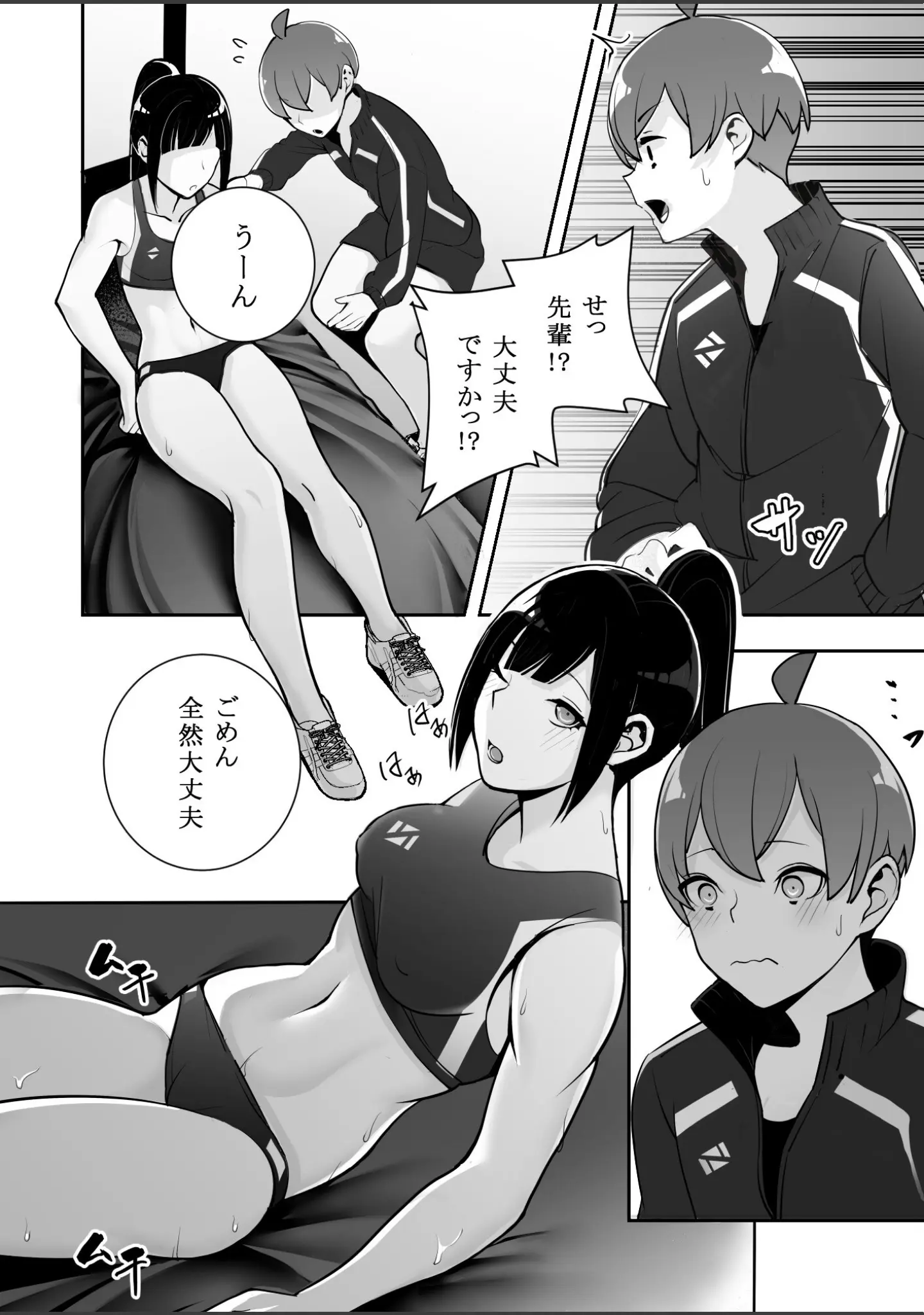 「隷属の首輪」（マテリア） 試し読み 10ページ目
