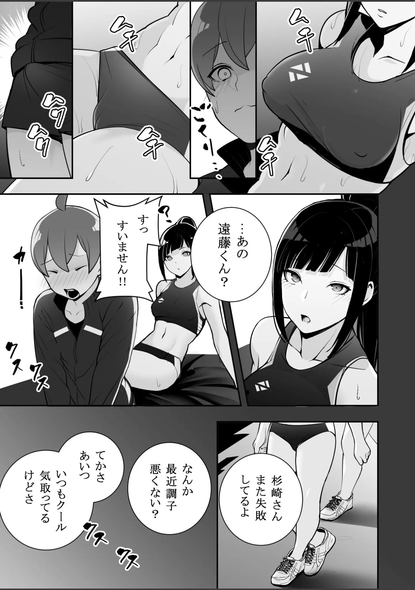 「隷属の首輪」（マテリア） 試し読み 11ページ目