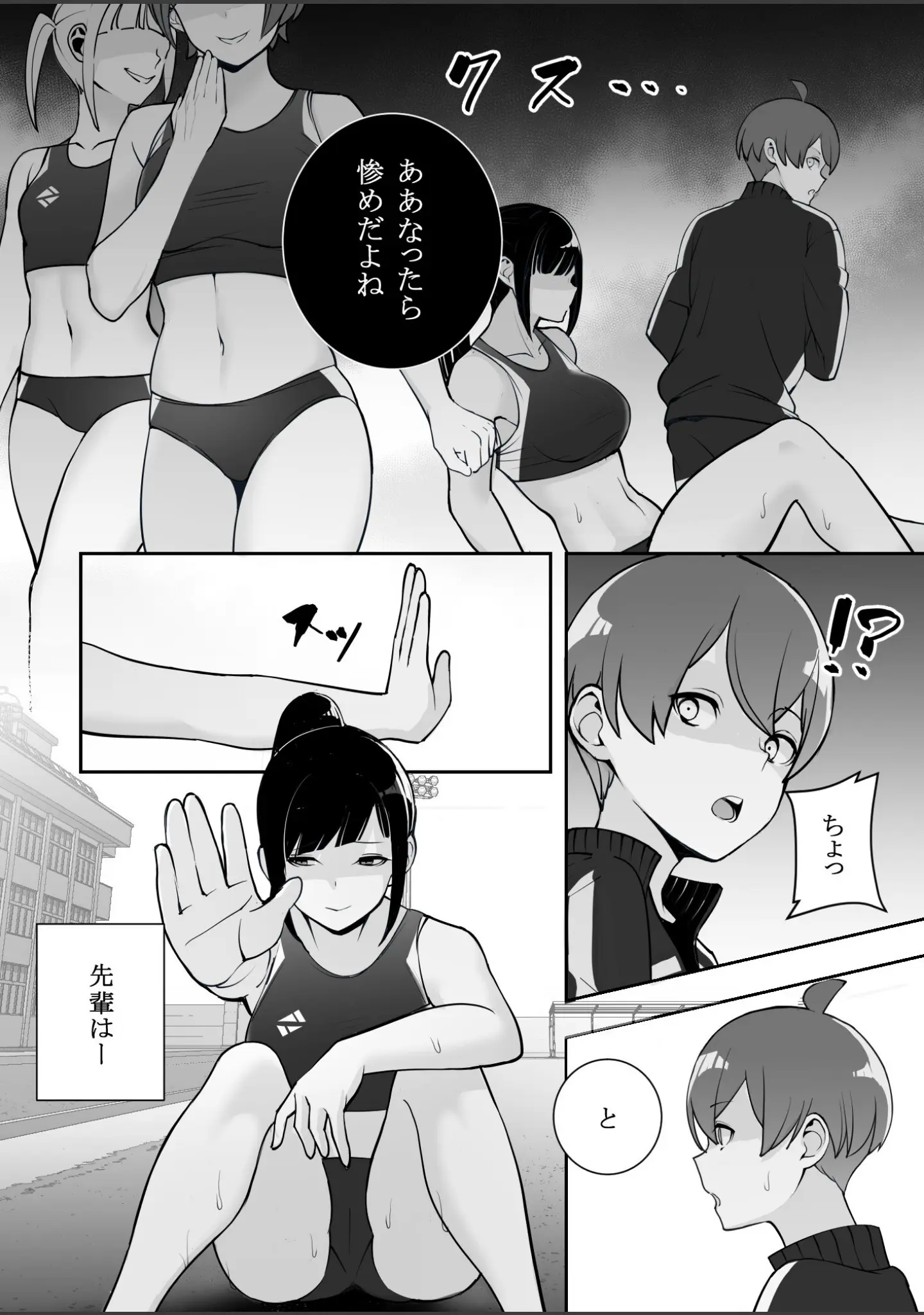 「隷属の首輪」（マテリア） 試し読み 12ページ目