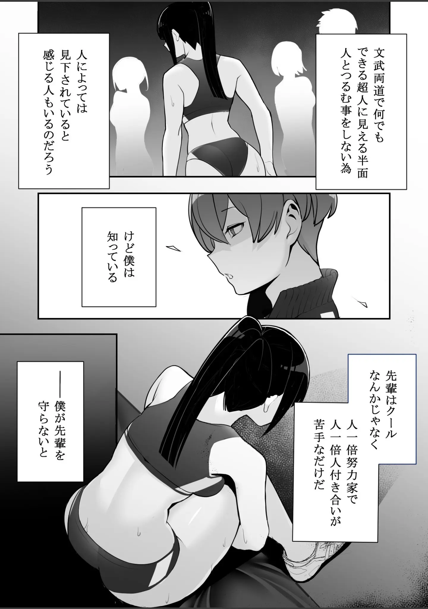「隷属の首輪」（マテリア） 試し読み 13ページ目