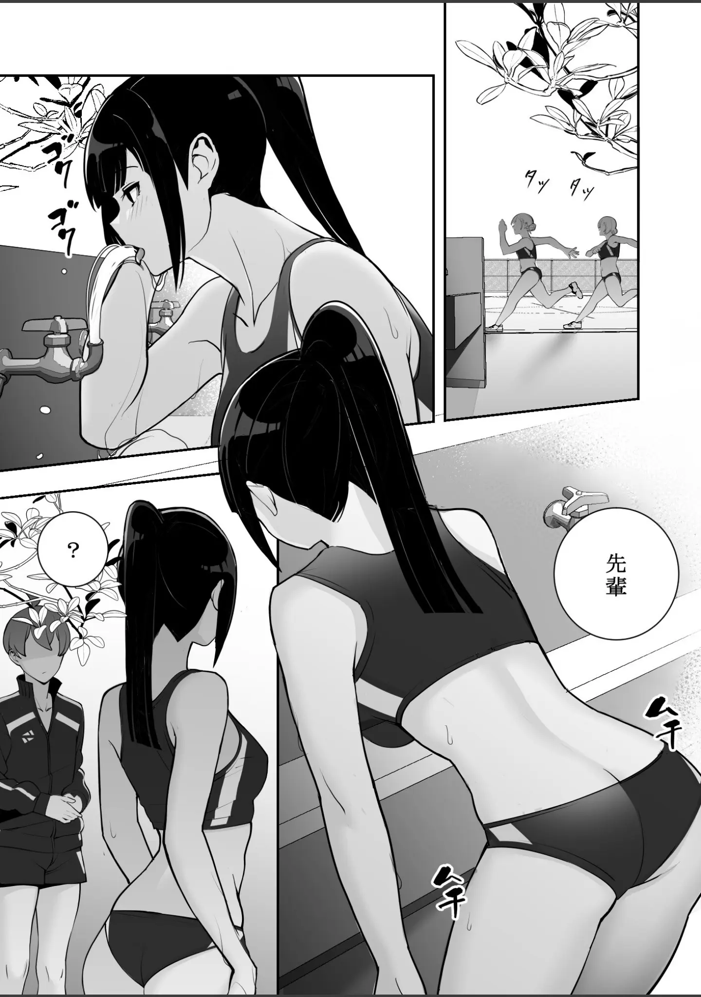 「隷属の首輪」（マテリア） 試し読み 14ページ目