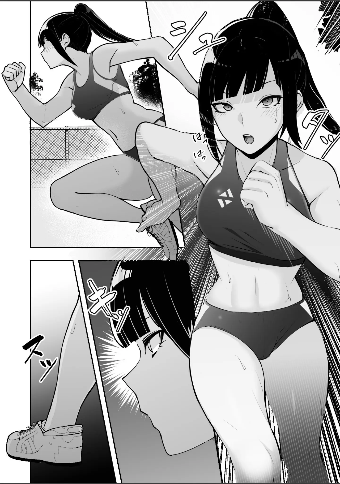 「隷属の首輪」（マテリア） 試し読み 8ページ目