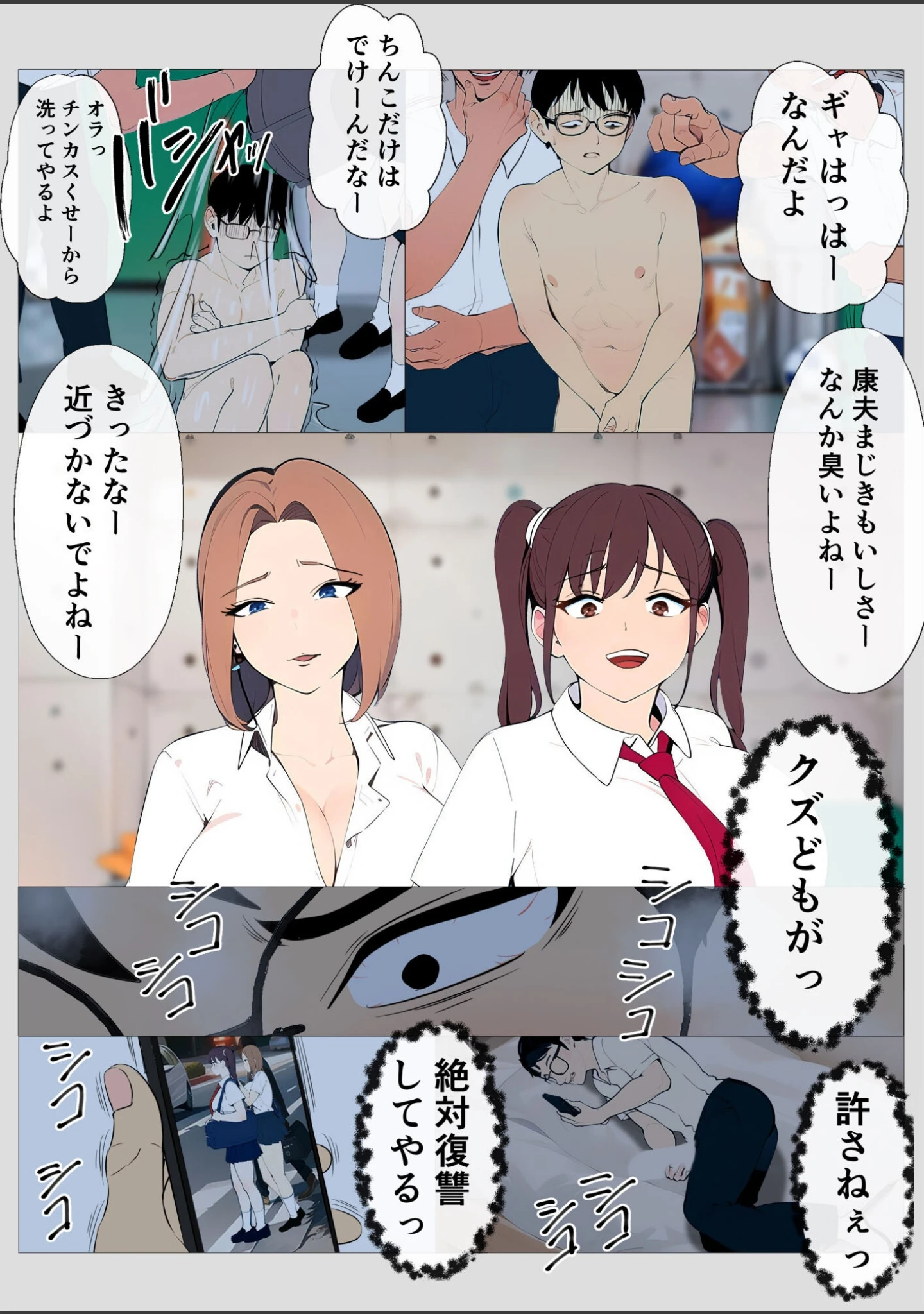 「操り師」（シーラネットワーク） 試し読み 2ページ目