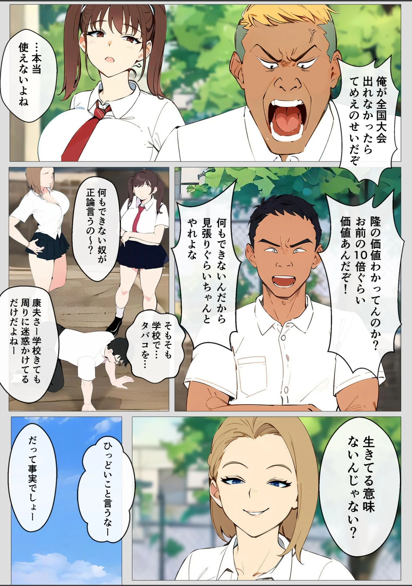「操り師」（シーラネットワーク） 試し読み 4ページ目