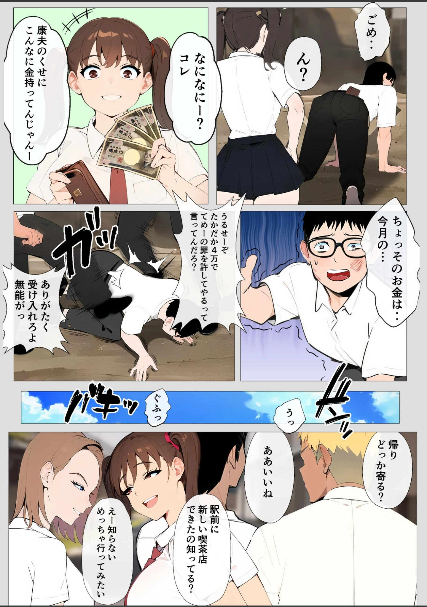 「操り師」（シーラネットワーク） 試し読み 5ページ目