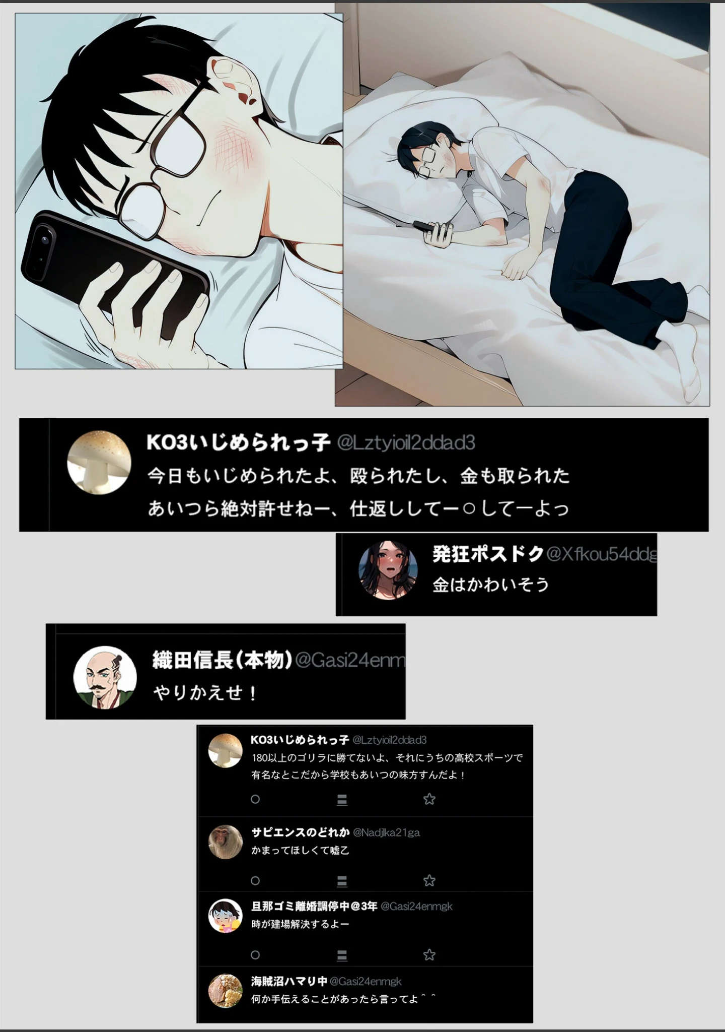 「操り師」（シーラネットワーク） 試し読み 7ページ目