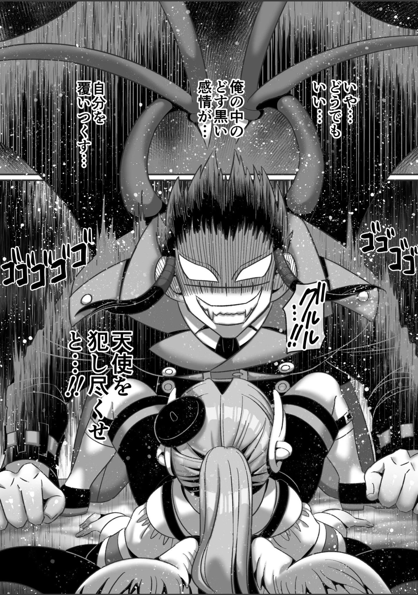 「禁断の牢獄で天使と悪魔は…（単話）」（ハチマル） 試し読み 10ページ目