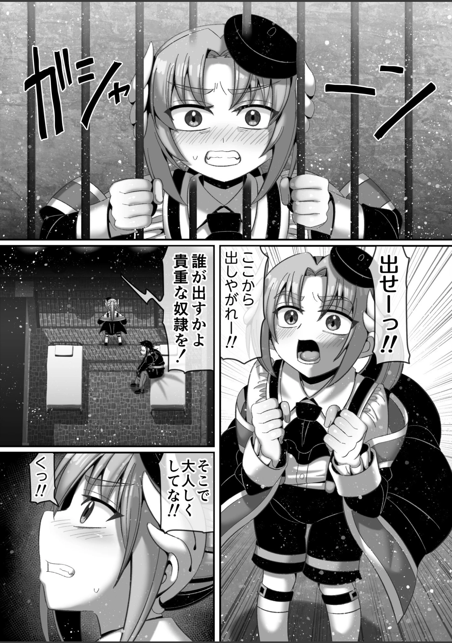 「禁断の牢獄で天使と悪魔は…（単話）」（ハチマル） 試し読み 2ページ目