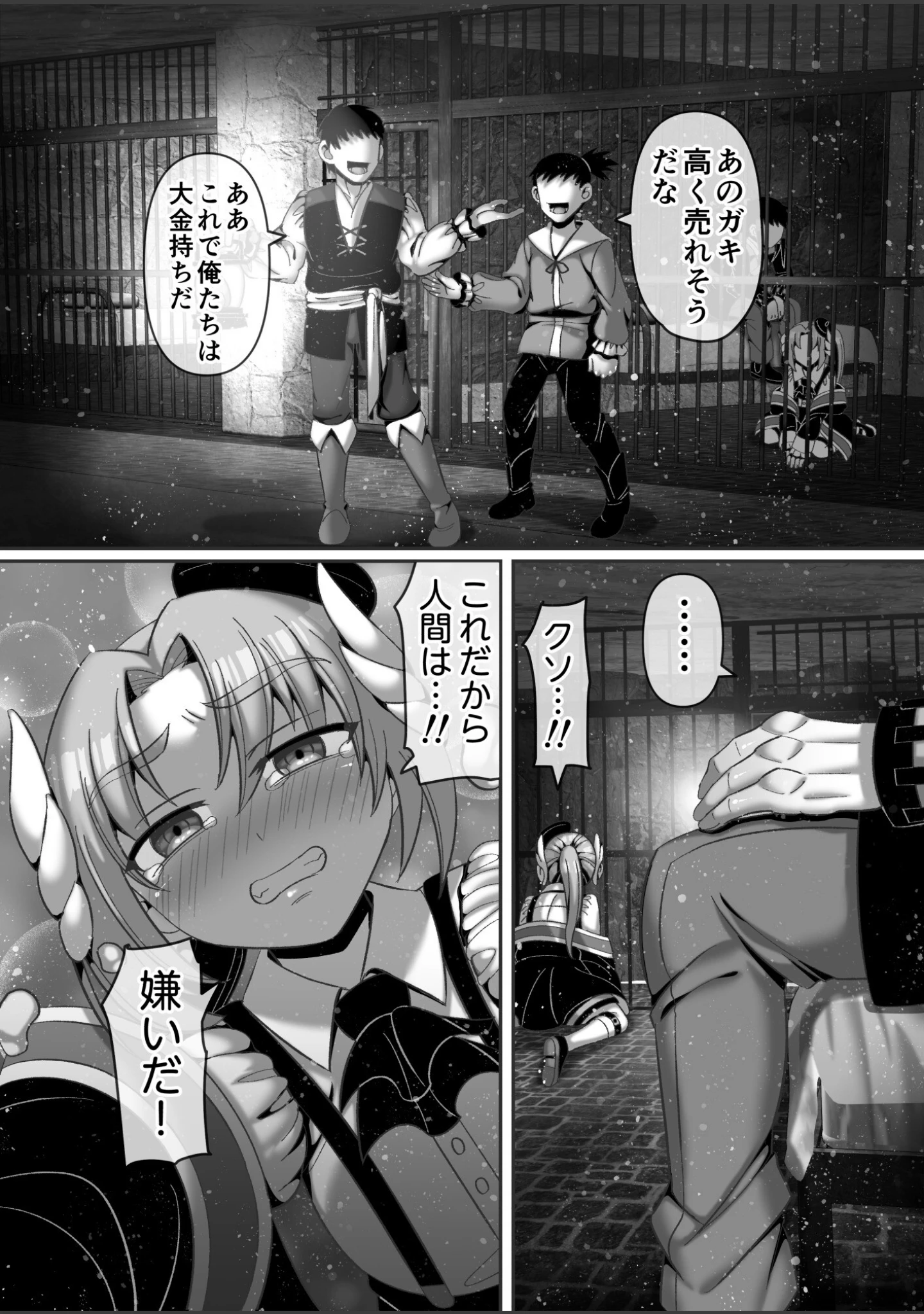 「禁断の牢獄で天使と悪魔は…（単話）」（ハチマル） 試し読み 3ページ目