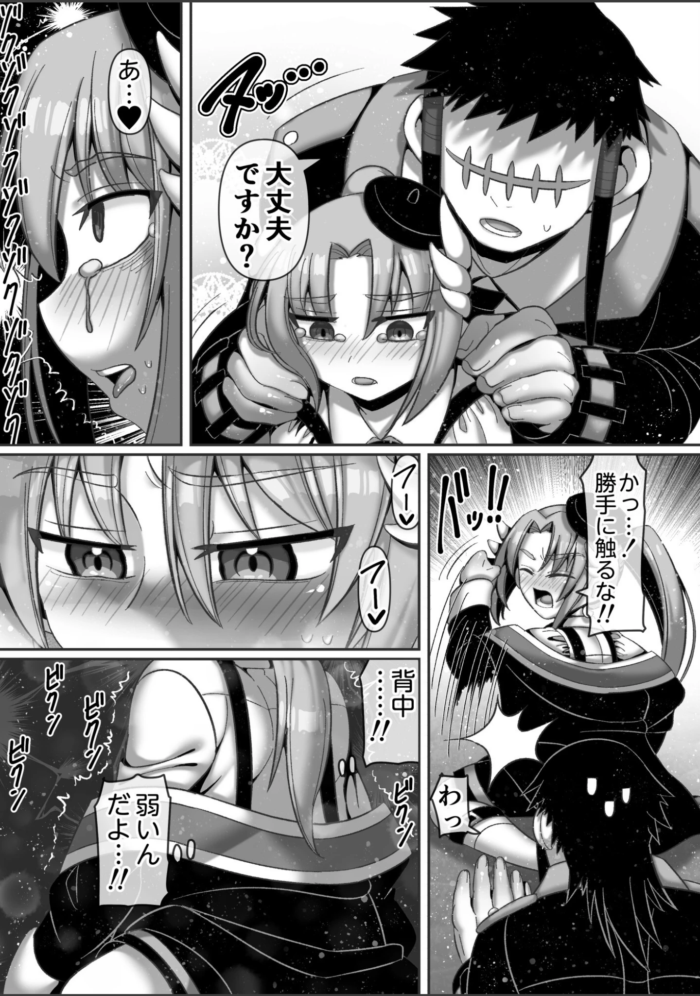 「禁断の牢獄で天使と悪魔は…（単話）」（ハチマル） 試し読み 4ページ目