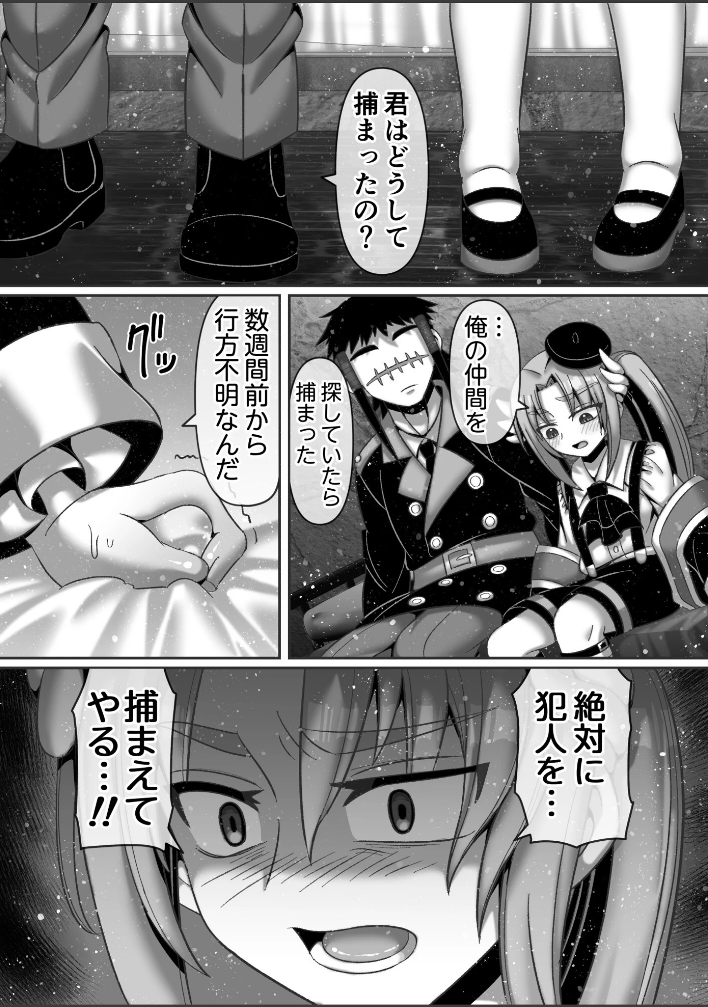 「禁断の牢獄で天使と悪魔は…（単話）」（ハチマル） 試し読み 5ページ目