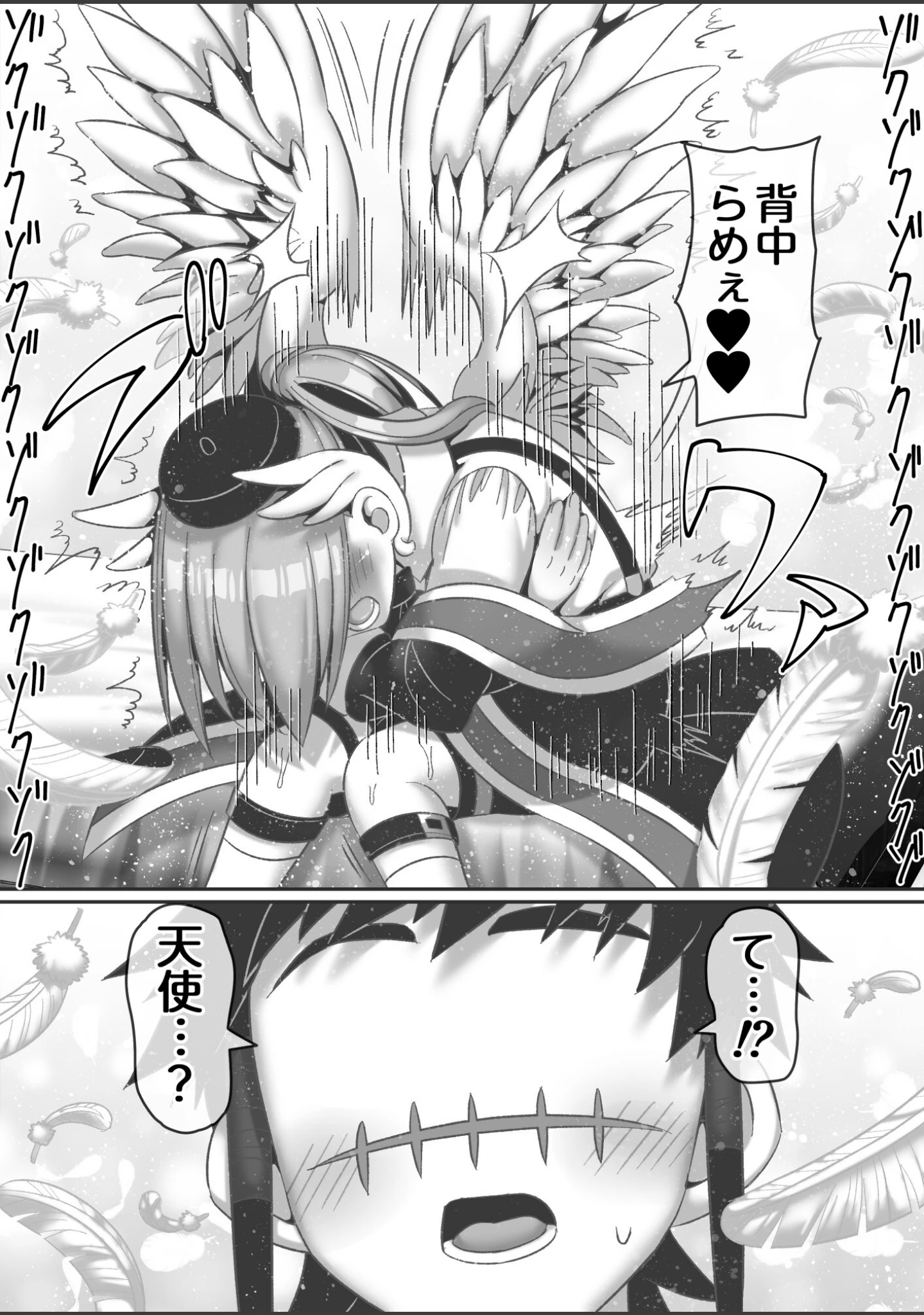 「禁断の牢獄で天使と悪魔は…（単話）」（ハチマル） 試し読み 8ページ目