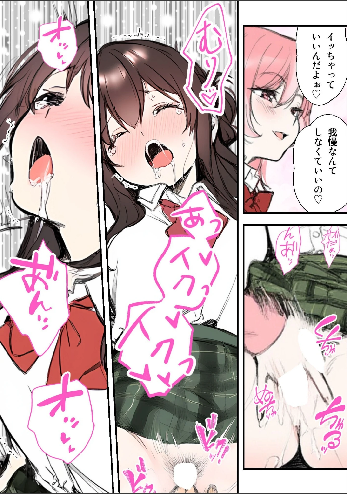 「オ〇ニーを見られた私がギャルの百合沼に堕ちる話」（はる） 試し読み 11ページ目