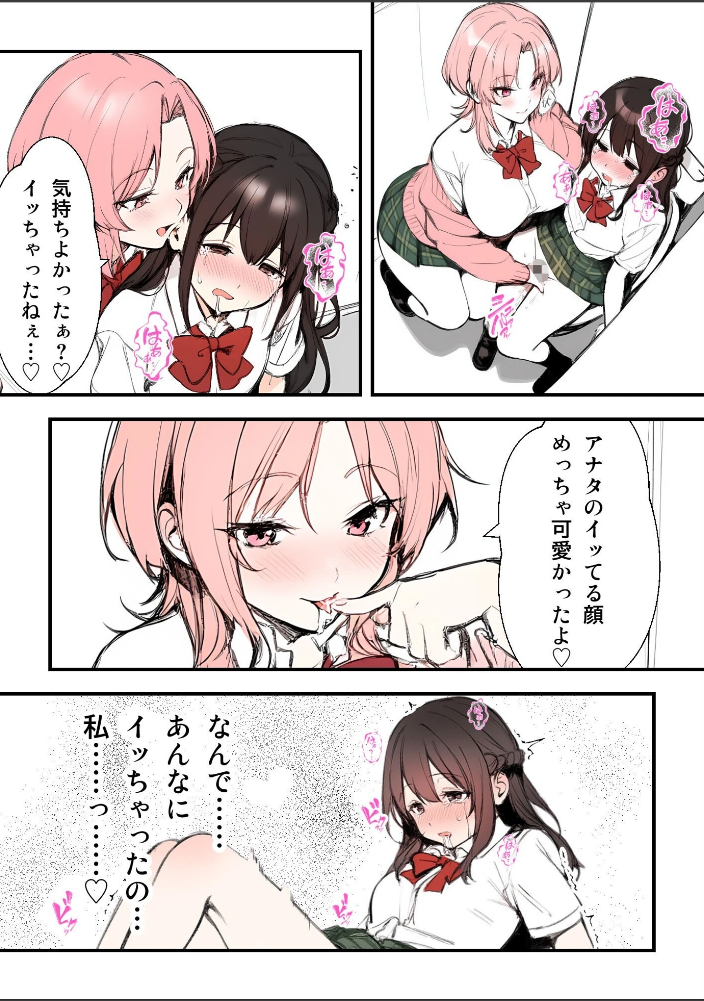 「オ〇ニーを見られた私がギャルの百合沼に堕ちる話」（はる） 試し読み 13ページ目