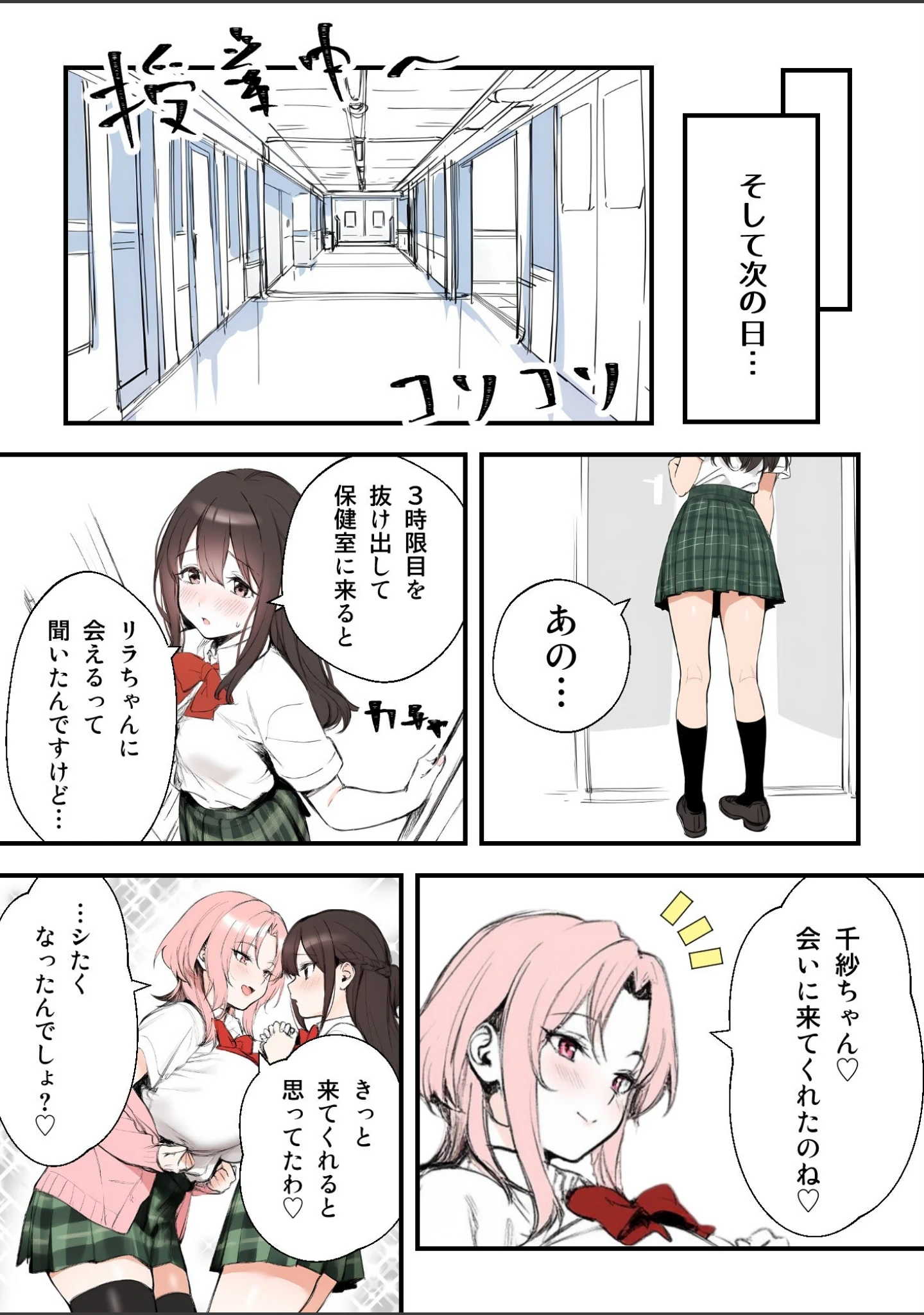「オ〇ニーを見られた私がギャルの百合沼に堕ちる話」（はる） 試し読み 15ページ目