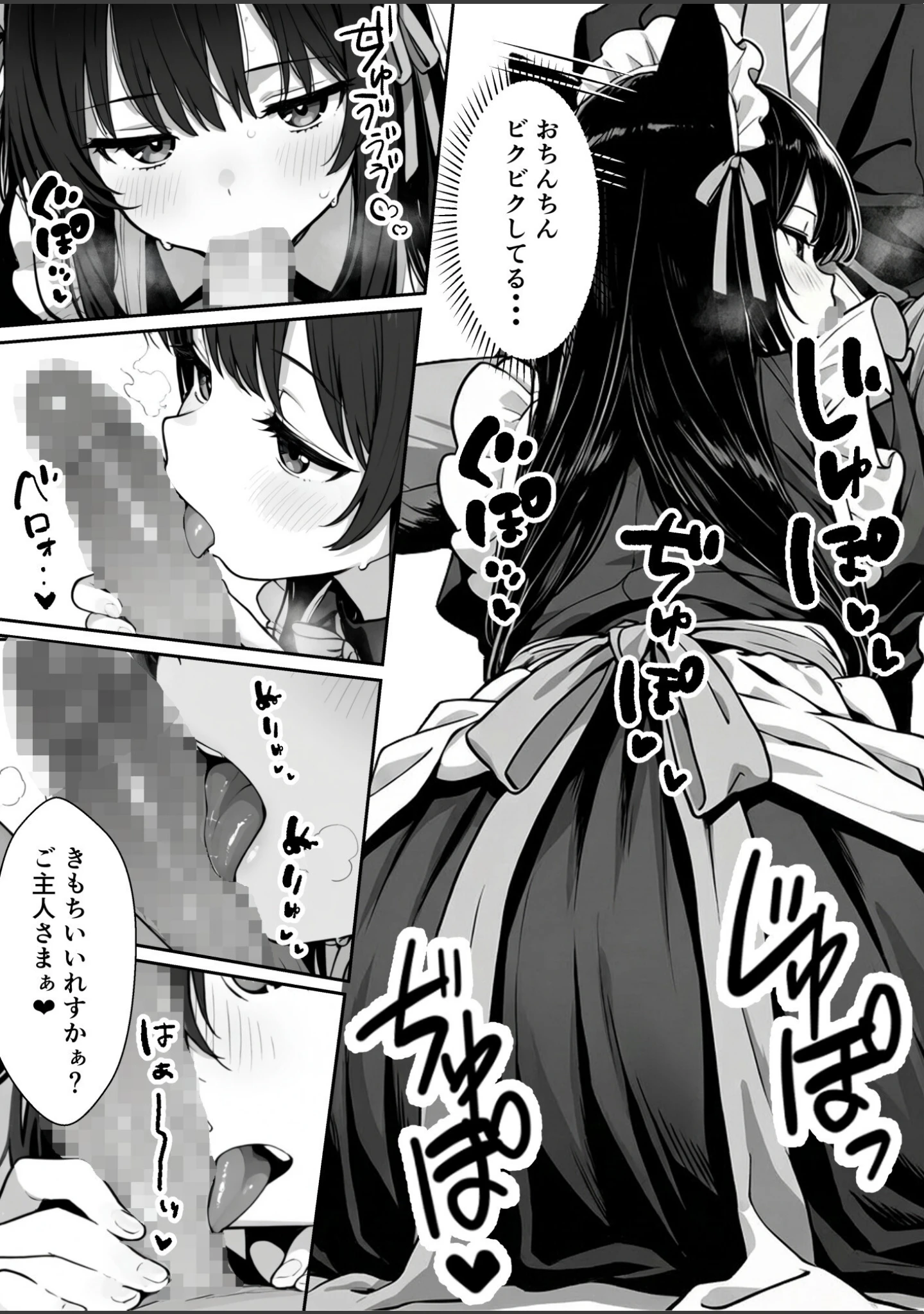 「Hでいたずら好きなジト目ネコ耳メイドとバ先でえっちする話」（ぎょーざ） 試し読み 17ページ目