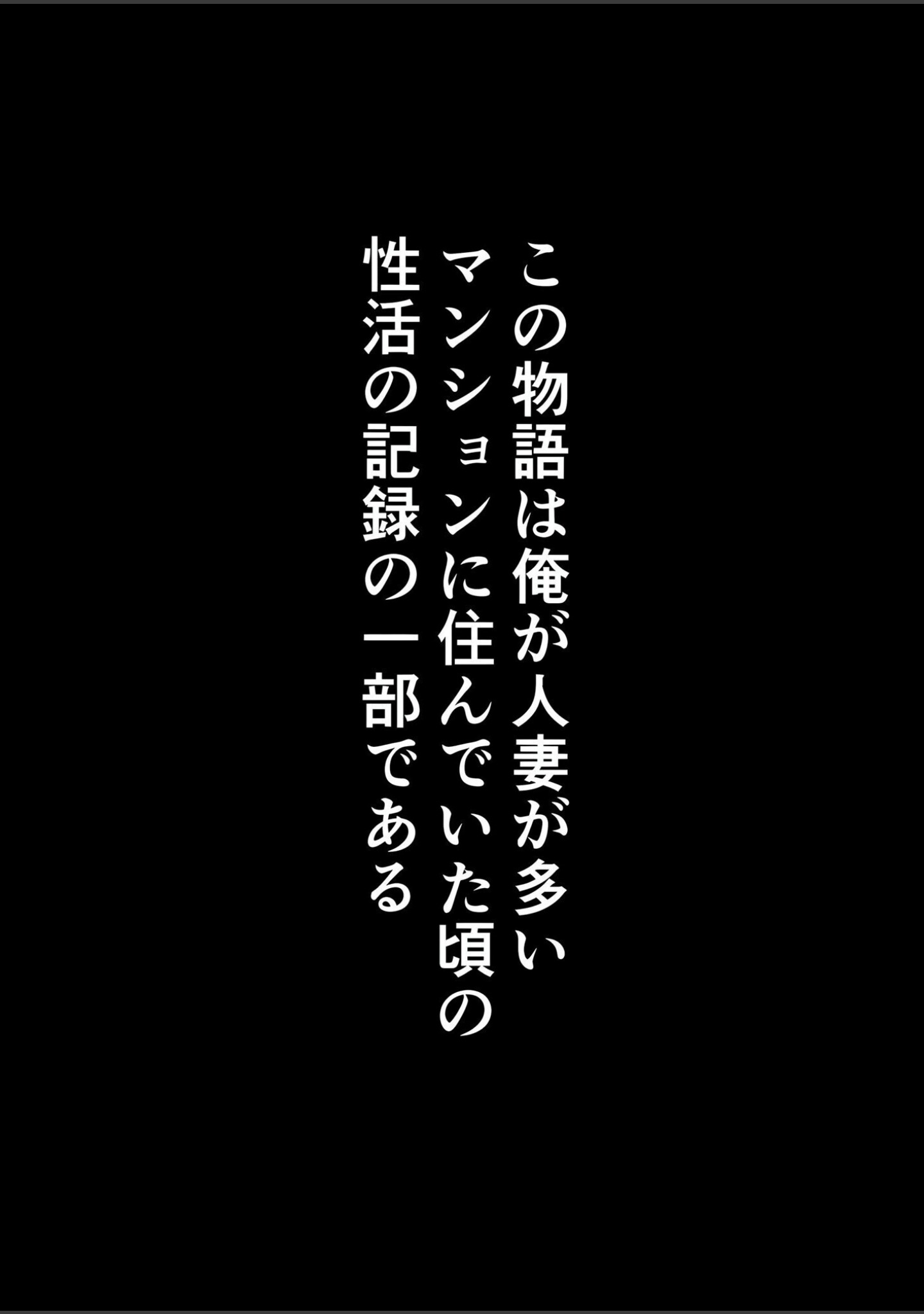 【棒消し版】人妻マンションの性活 サンプル 3