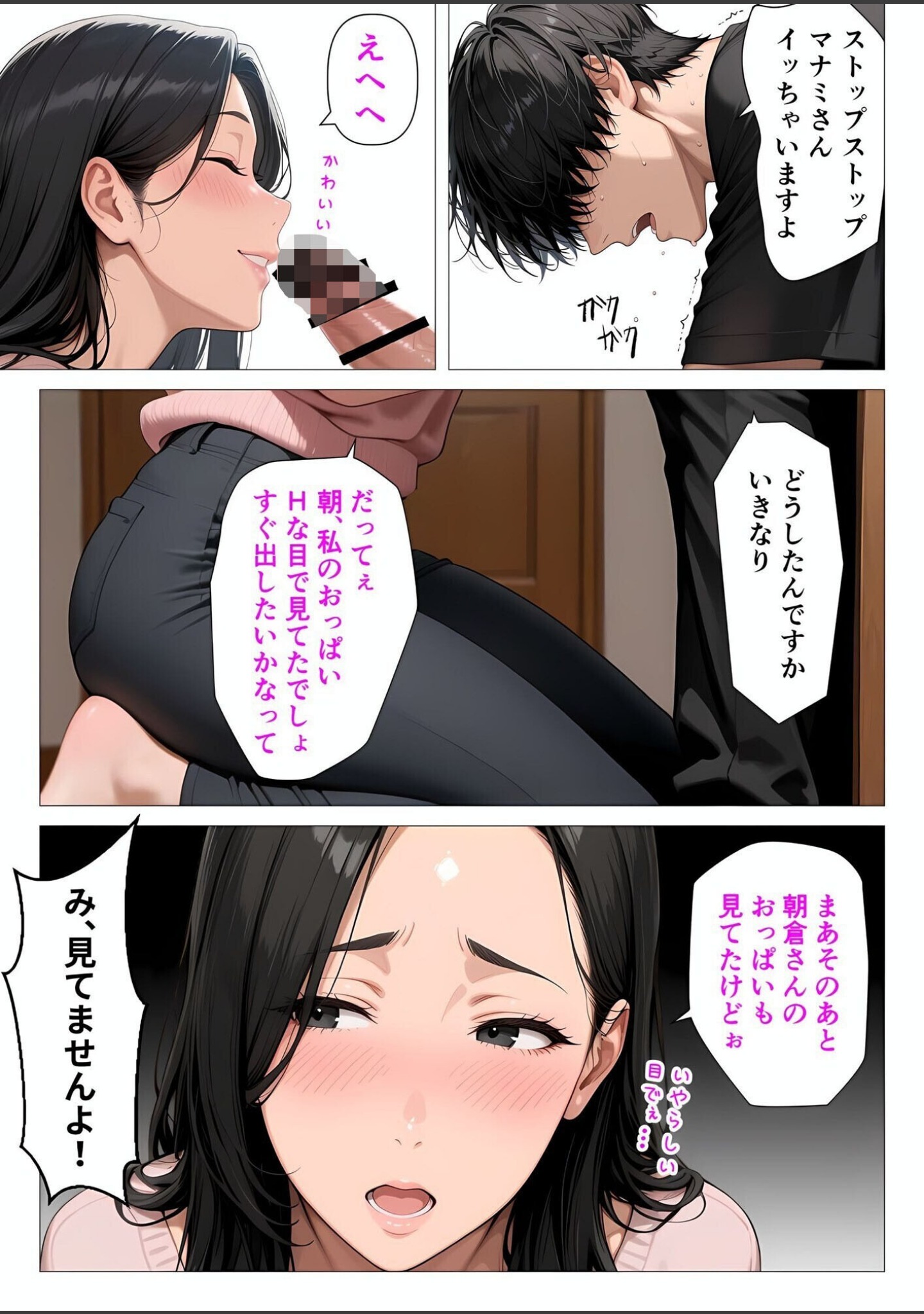 【棒消し版】人妻マンションの性活 サンプル 7