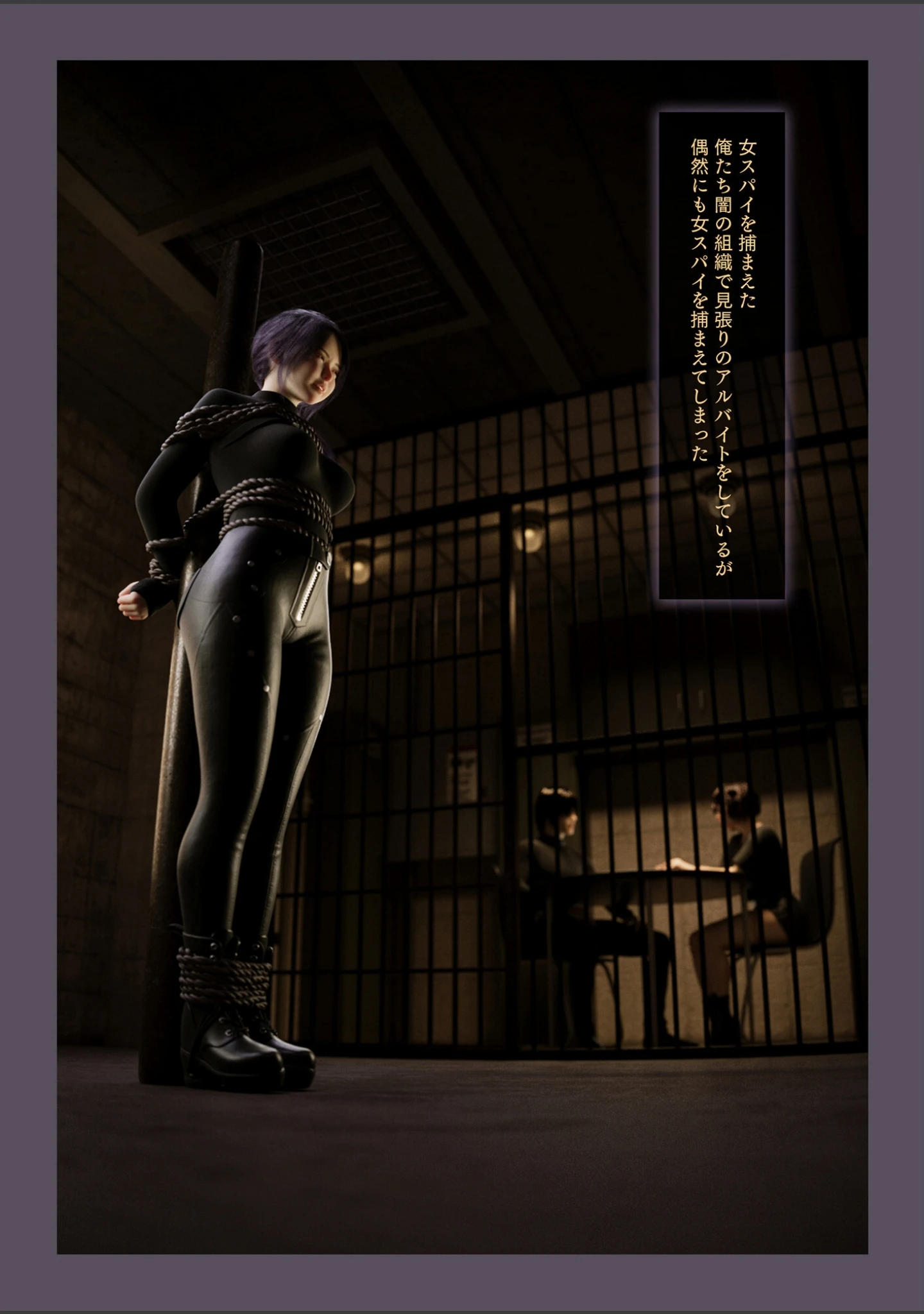 「女スパイを捕まえたので敏感スポットを責めまくって壊してみた 分冊版1」（テテラポブレ） 試し読み 2ページ目