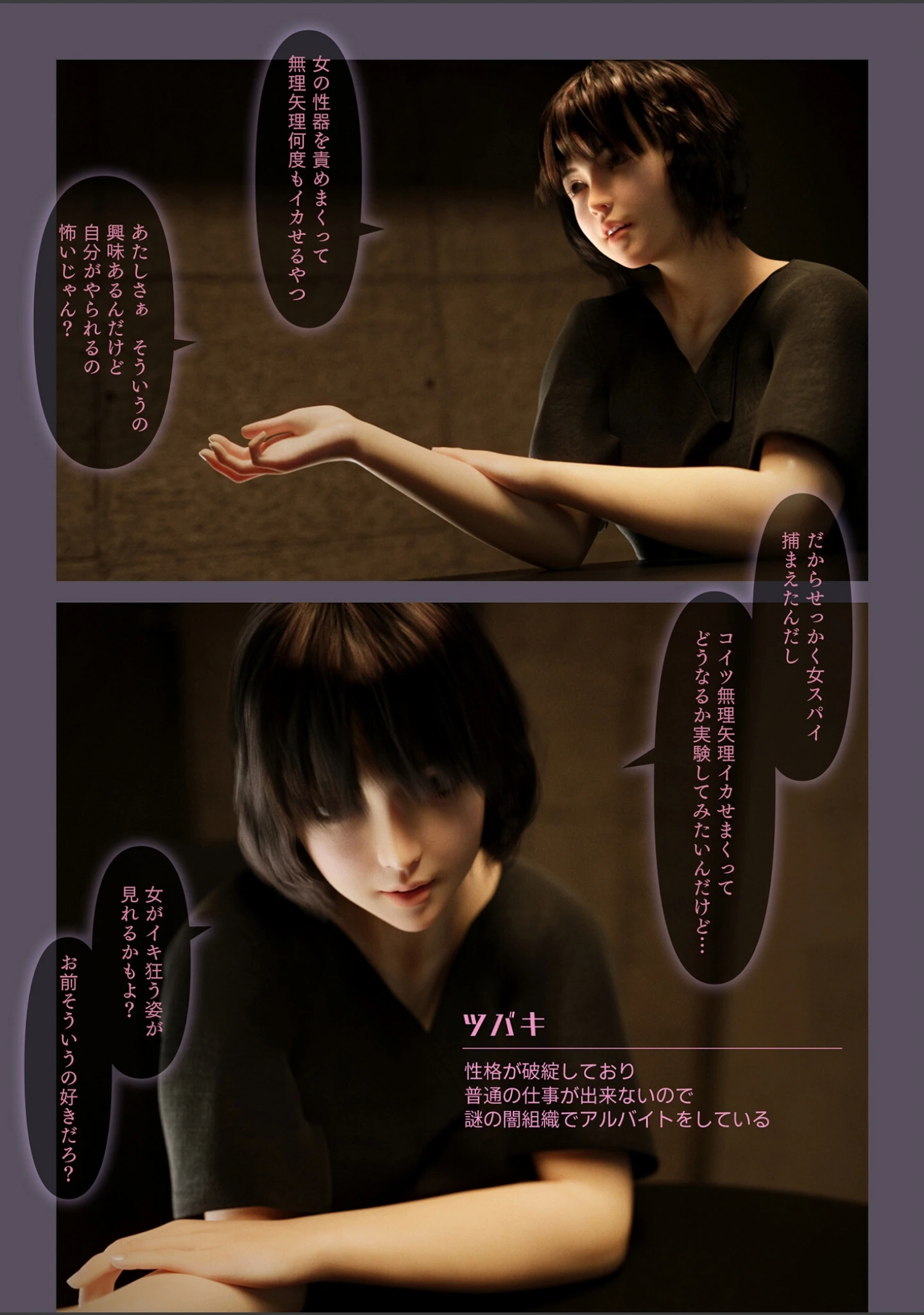 「女スパイを捕まえたので敏感スポットを責めまくって壊してみた 分冊版1」（テテラポブレ） 試し読み 4ページ目