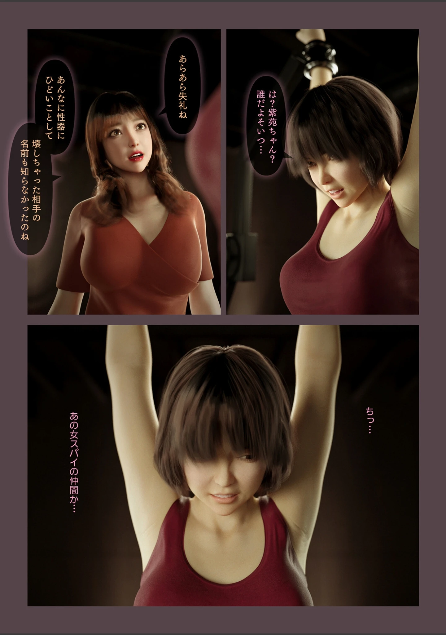 「肥大化敏感器官 快楽拷問人体実験 分冊版1」（テテラポブレ） 試し読み 12ページ目
