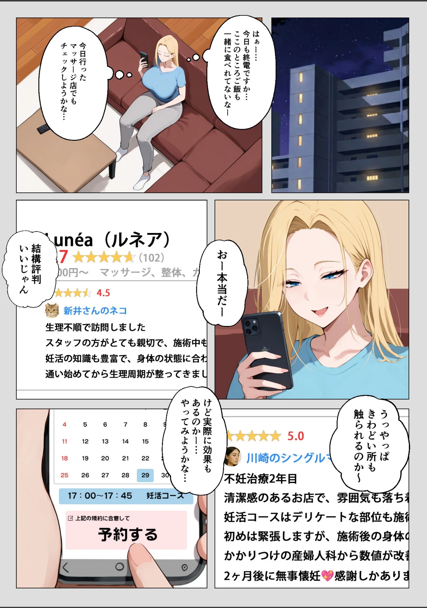 「とあるマッサージ店にて〜妻が一線を越えた理由〜」（蟹スライム） 試し読み 13ページ目