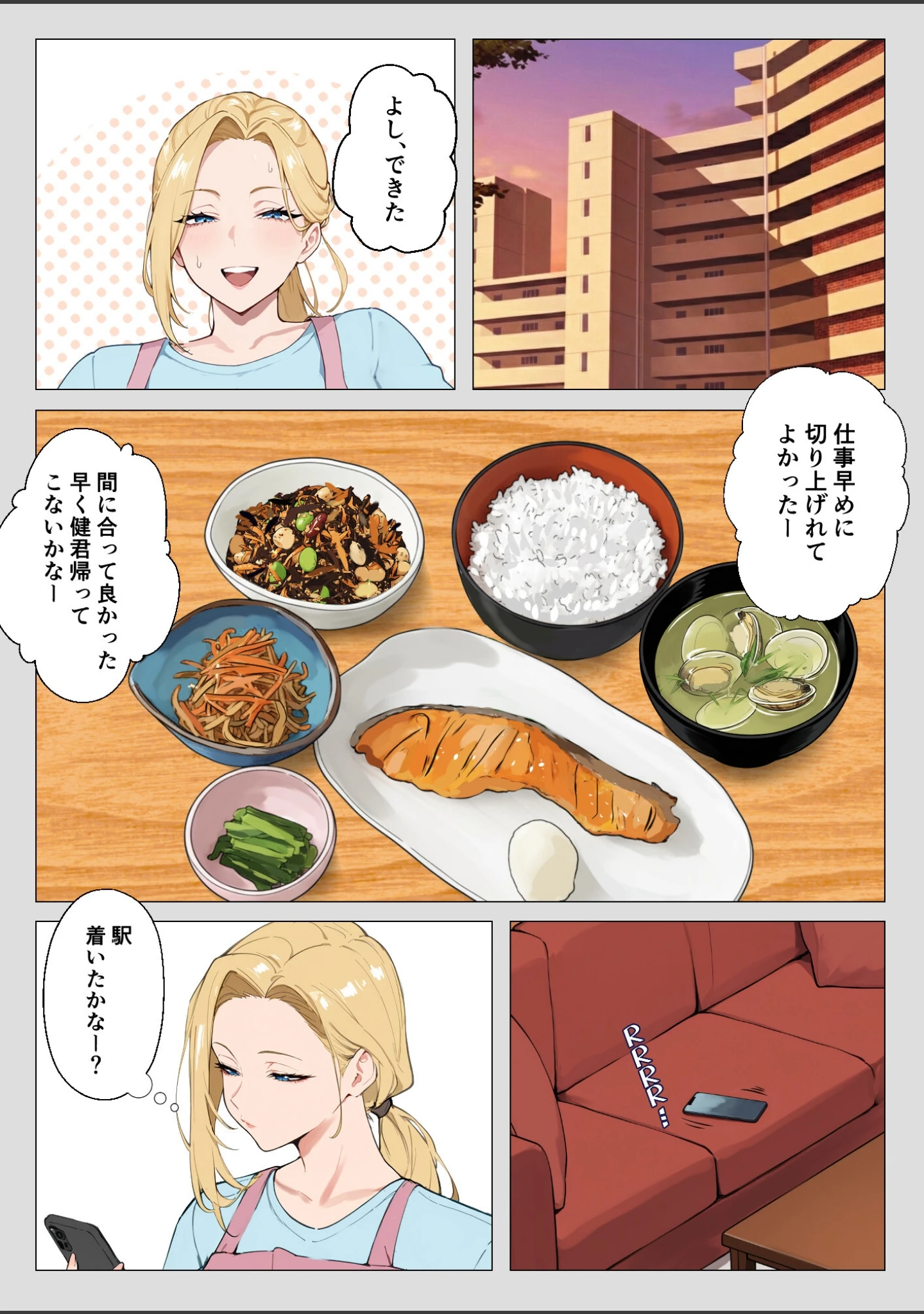 「とあるマッサージ店にて〜妻が一線を越えた理由〜」（蟹スライム） 試し読み 2ページ目