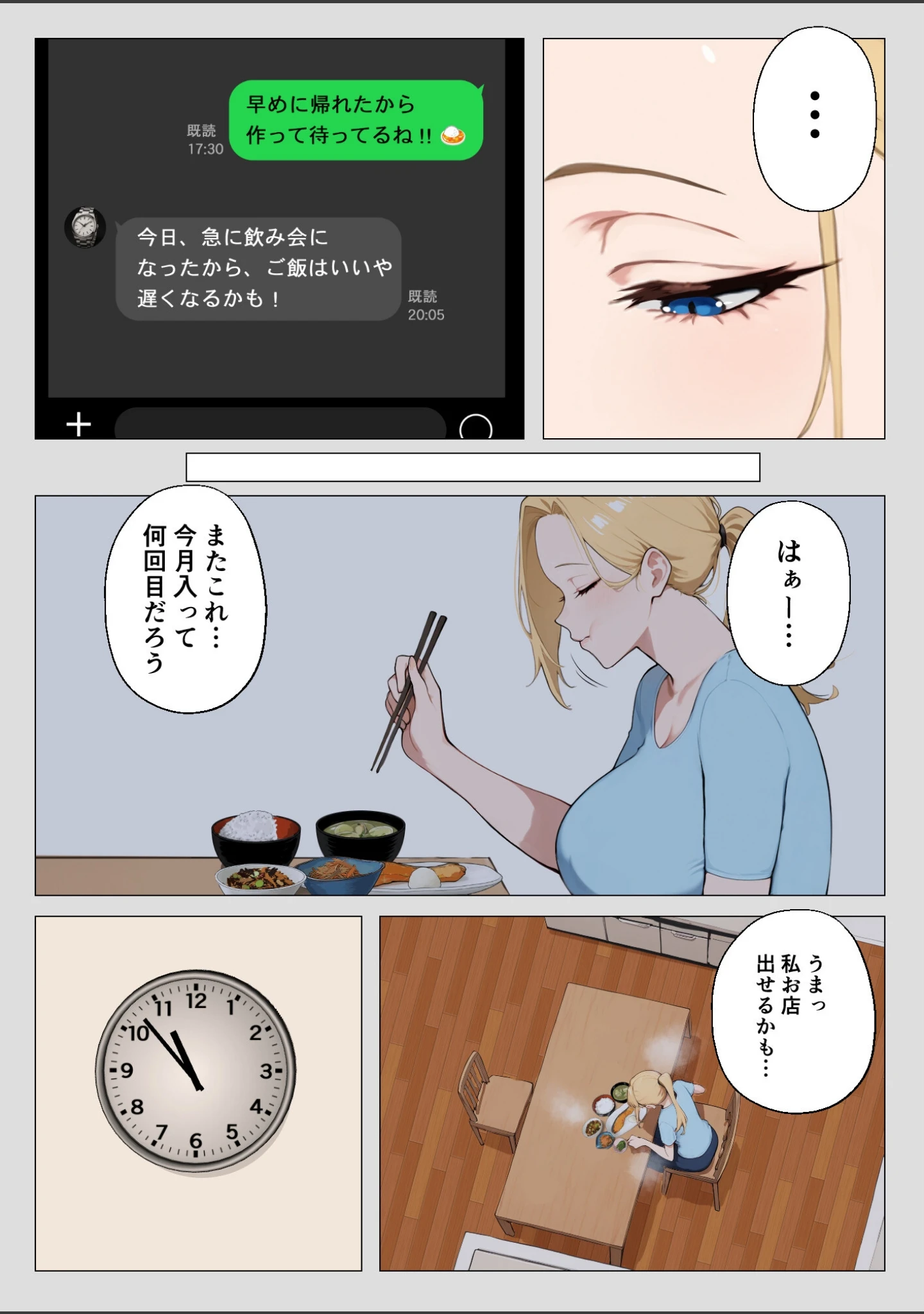 「とあるマッサージ店にて〜妻が一線を越えた理由〜」（蟹スライム） 試し読み 3ページ目