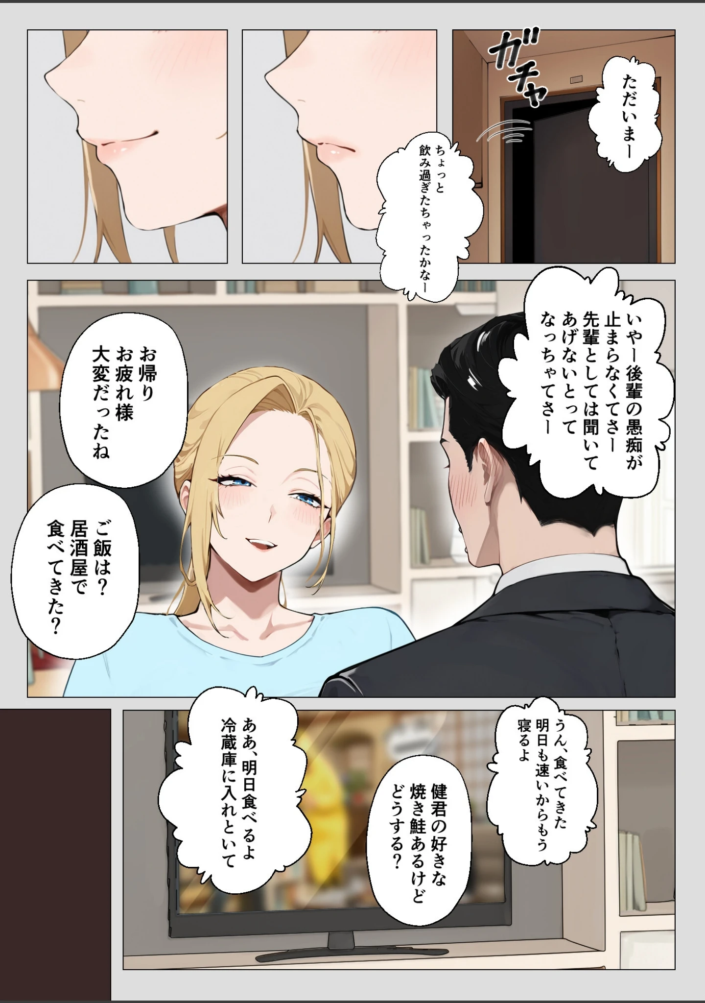 「とあるマッサージ店にて〜妻が一線を越えた理由〜」（蟹スライム） 試し読み 4ページ目